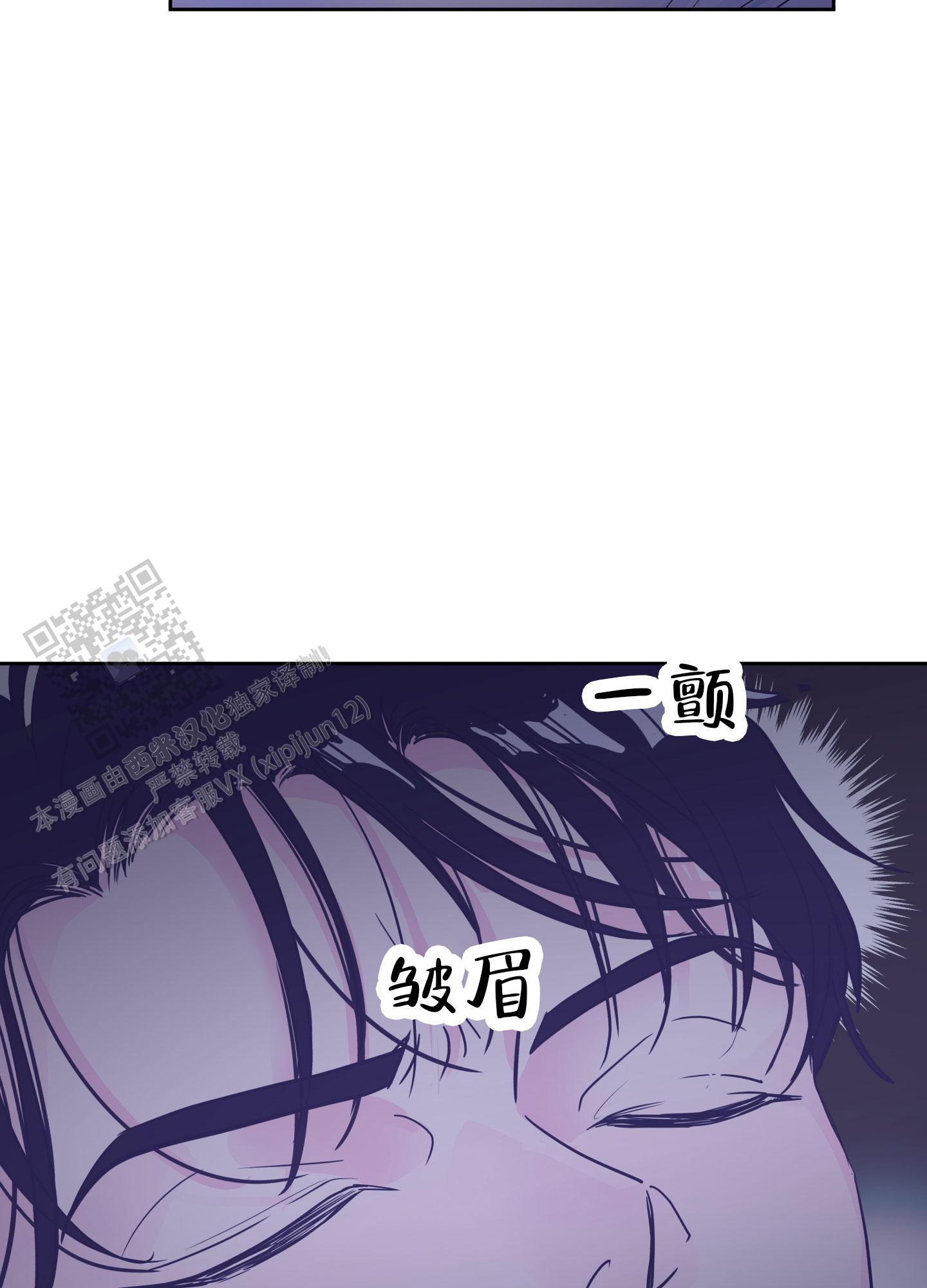 危险暧昧法则人物关系漫画,第10话1图