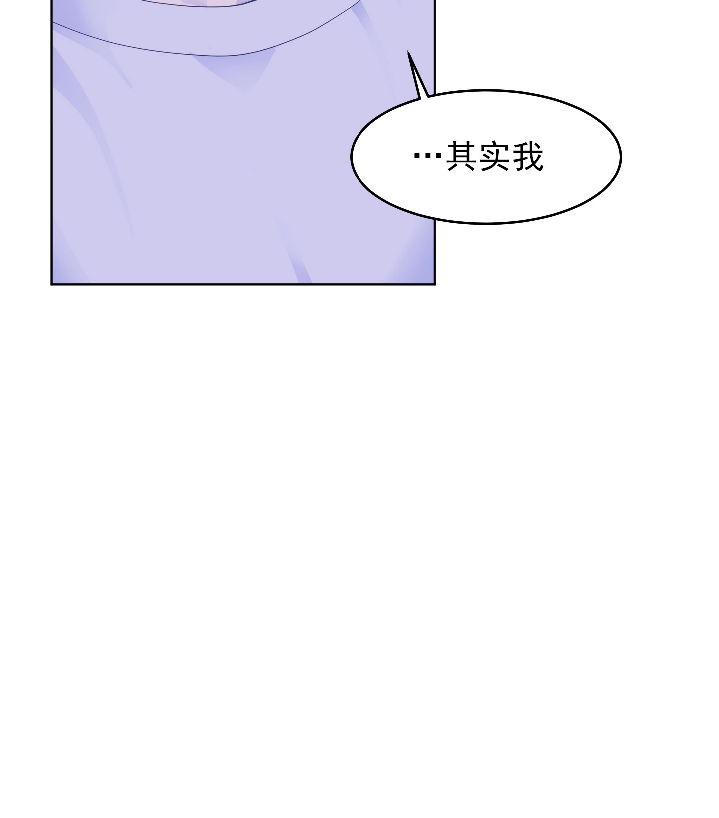 危险暧昧法则人物关系漫画,第3话2图