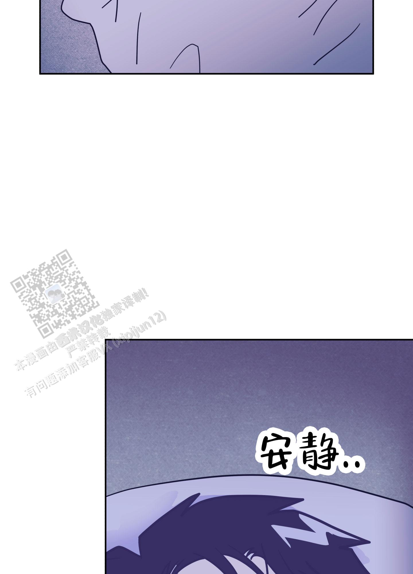 危险暧昧法则人物关系漫画,第10话2图