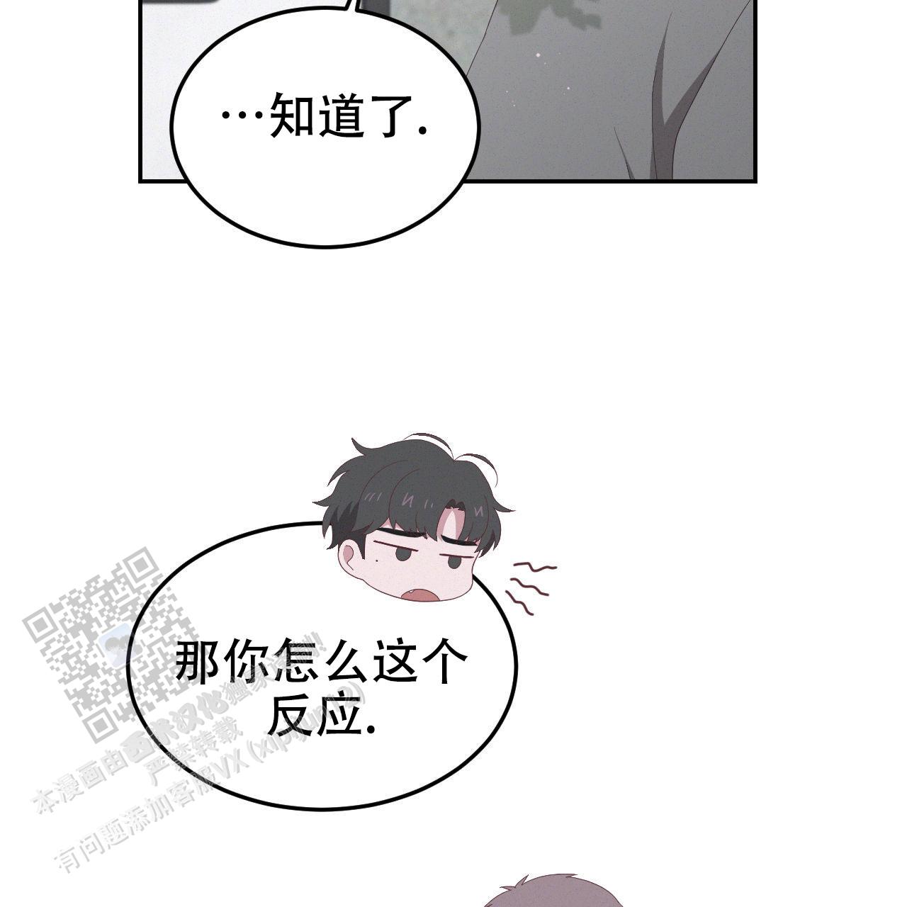 英雄的拼音怎么写漫画,第7话1图