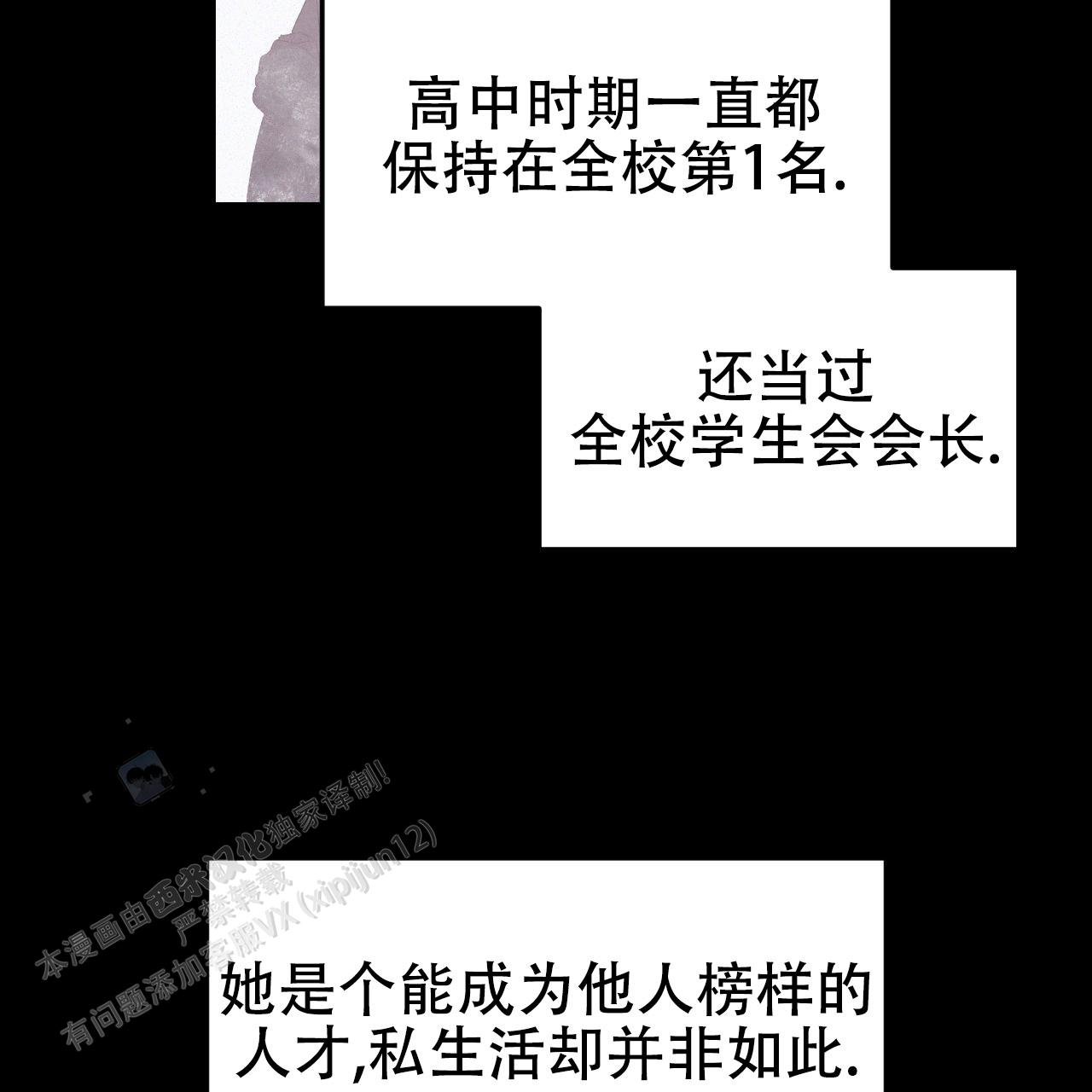 英雄的倒计时漫画,第7话2图