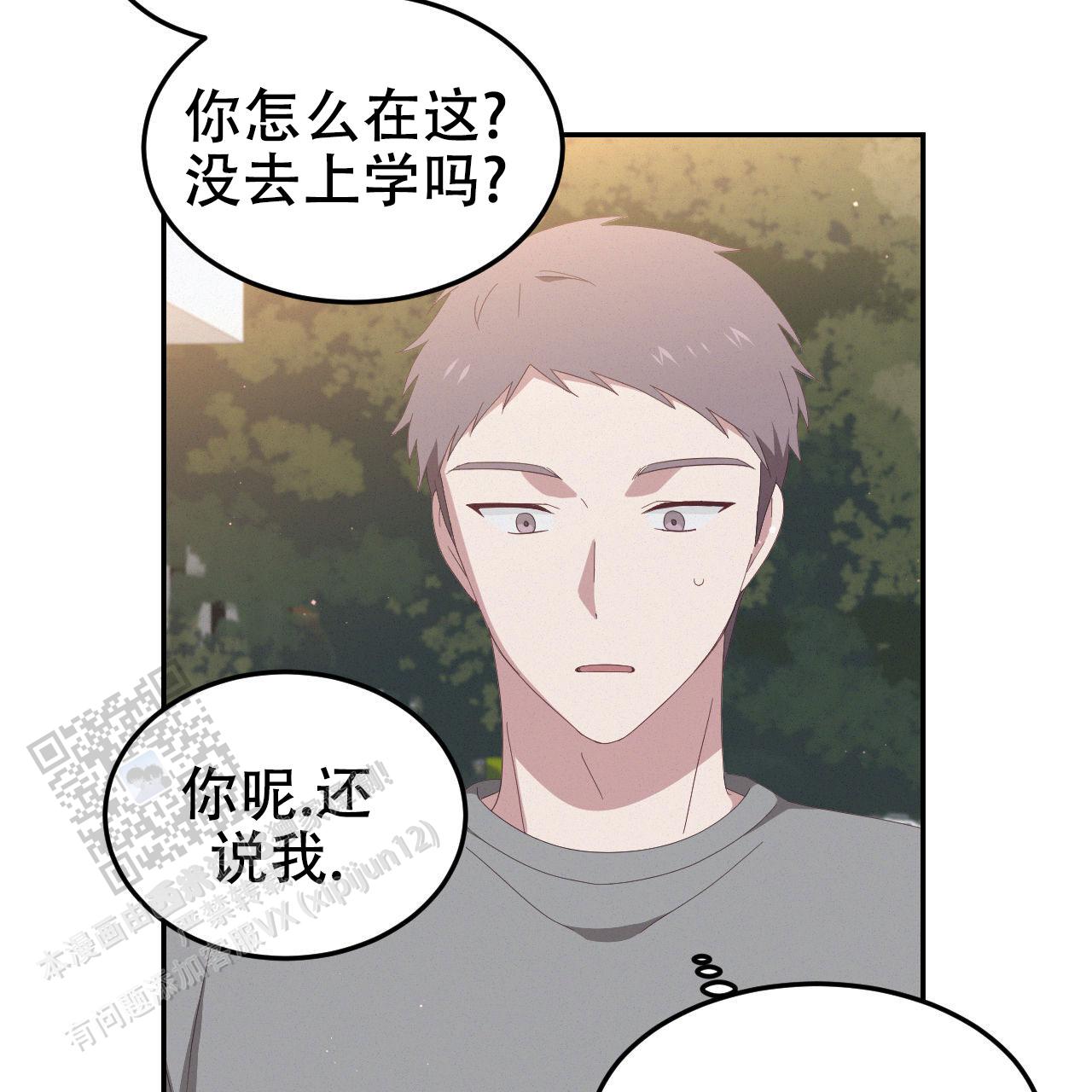 英雄的倒计时漫画,第8话2图