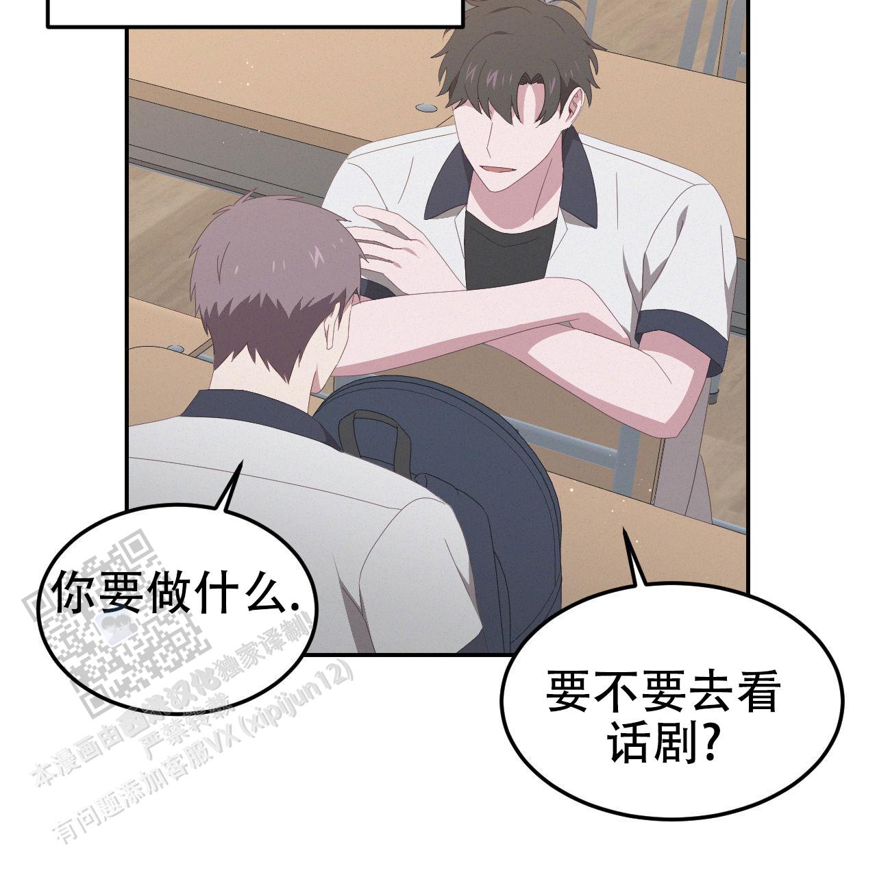 英雄的倒计时漫画,第14话2图