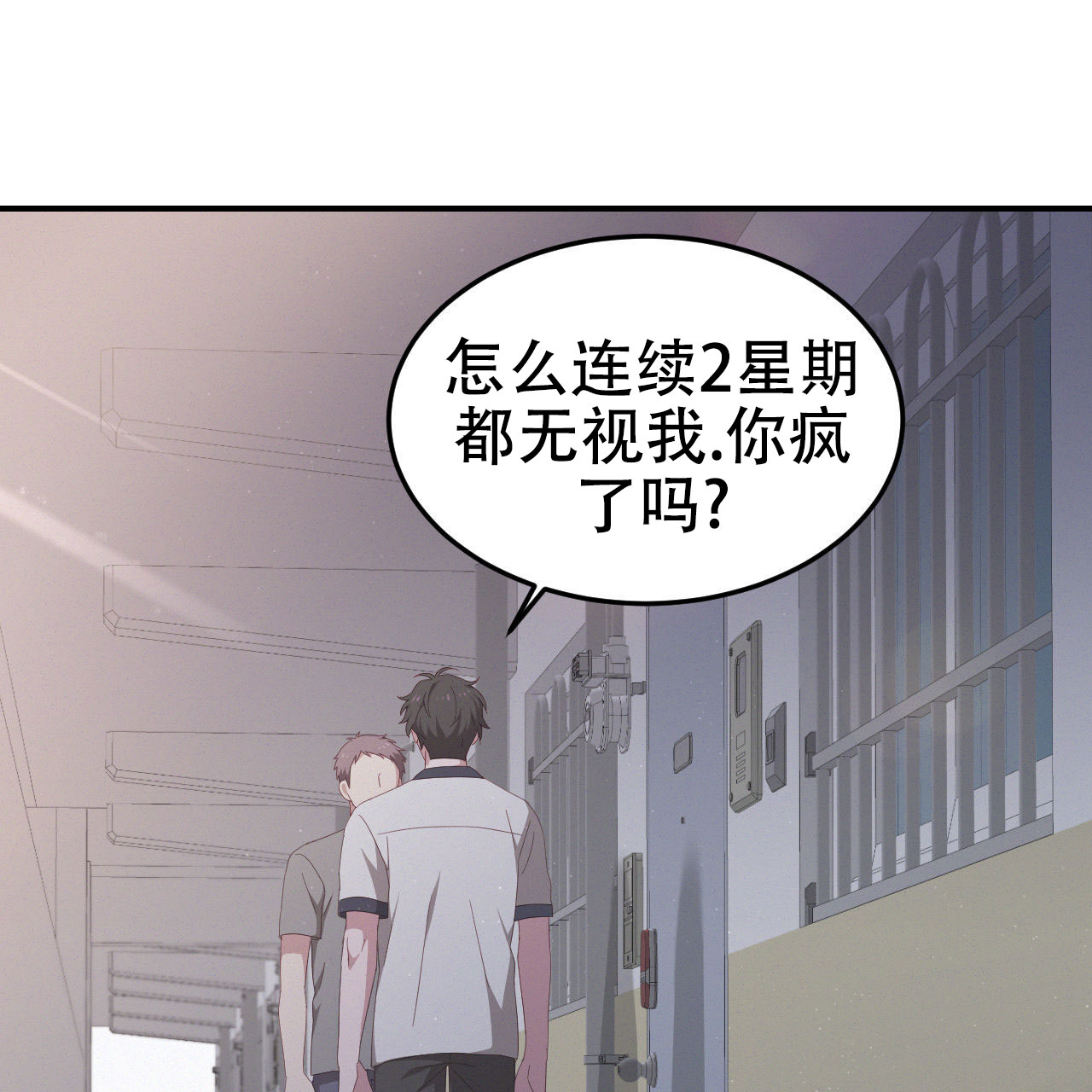 英雄的倒计时漫画,第3话1图