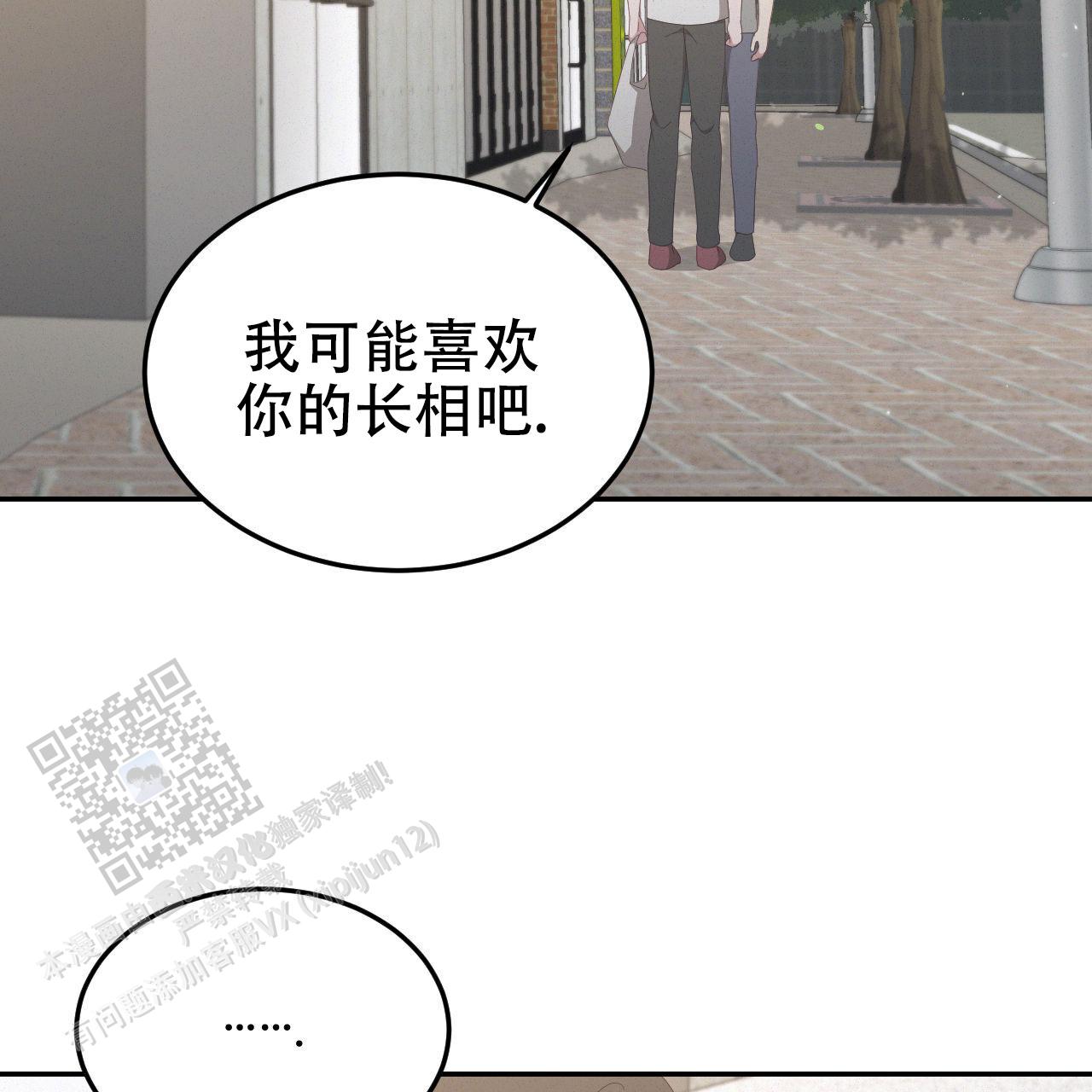 英雄的拼音怎么写漫画,第7话2图