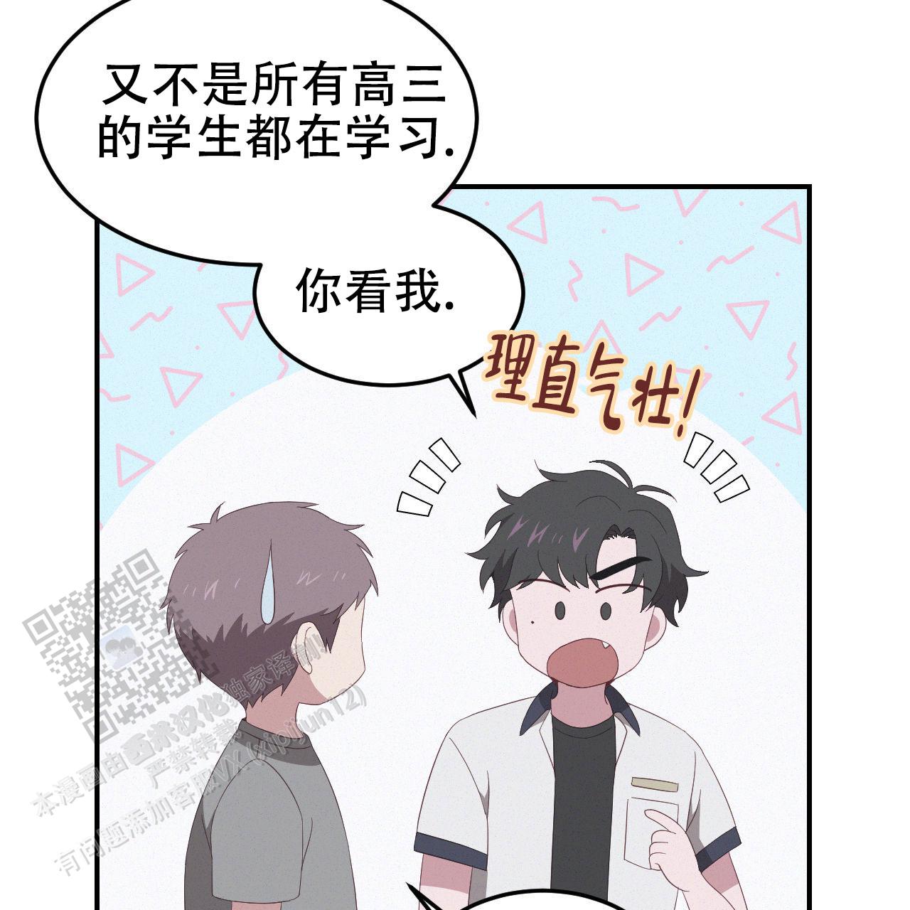 英雄的倒计时漫画,第5话2图
