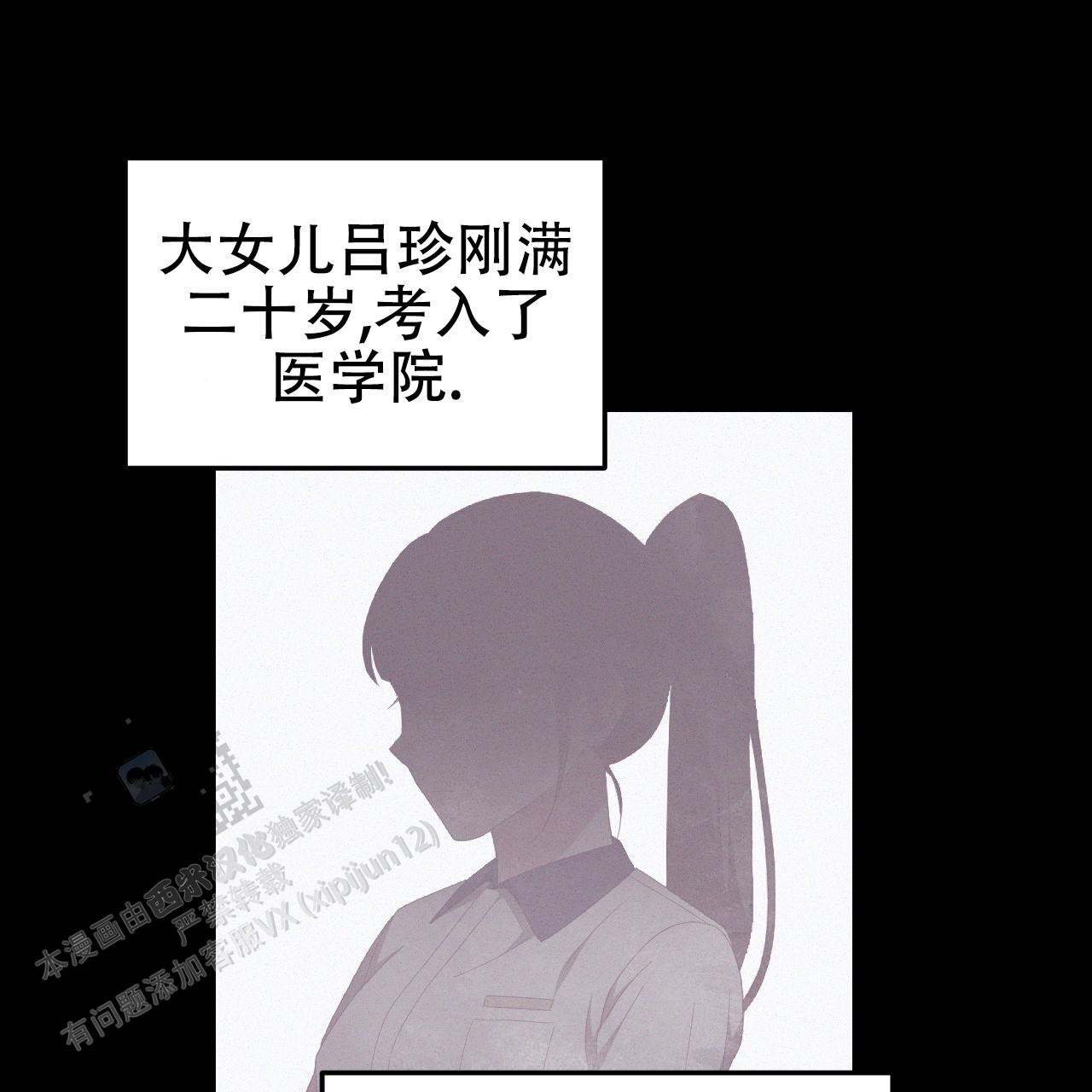 英雄的倒计时漫画,第7话1图