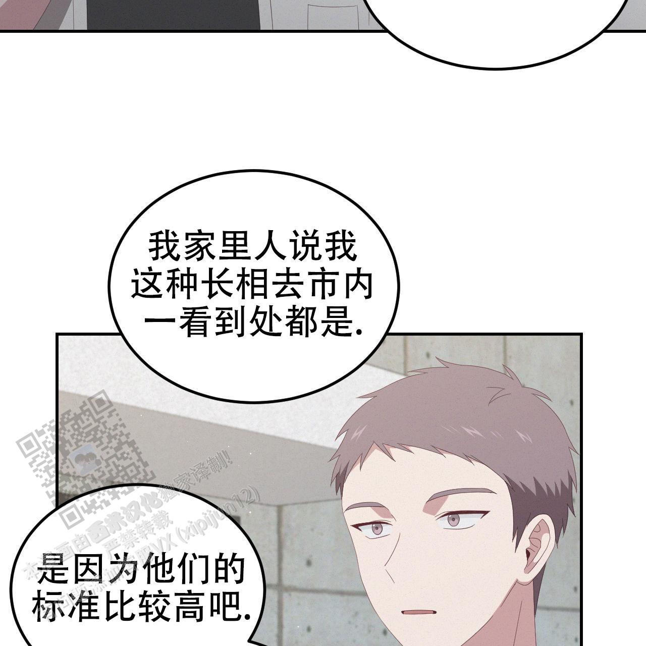 英雄的倒计时漫画,第7话2图