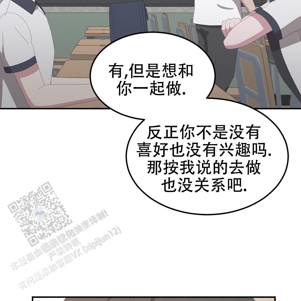 英雄的倒计时漫画,第14话2图