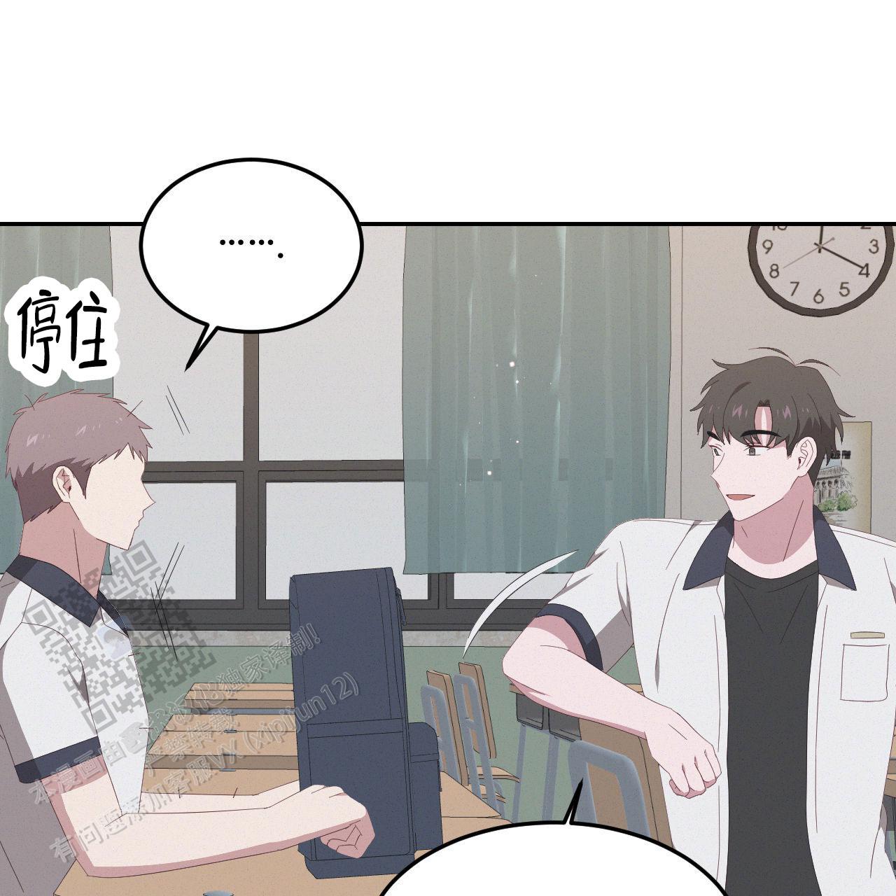 英雄的倒计时漫画,第14话2图
