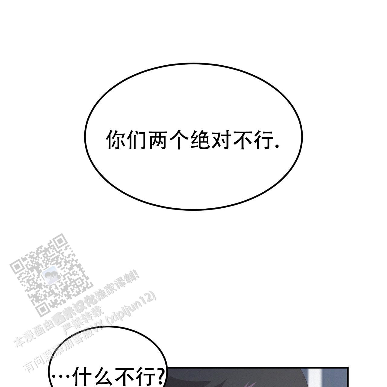 英雄的倒计时漫画,第9话1图