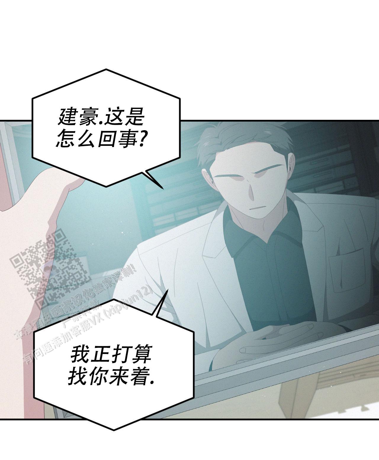 英雄的倒计时漫画,第10话1图