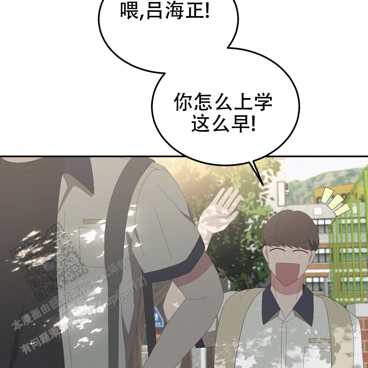 英雄的倒计时漫画,第12话1图