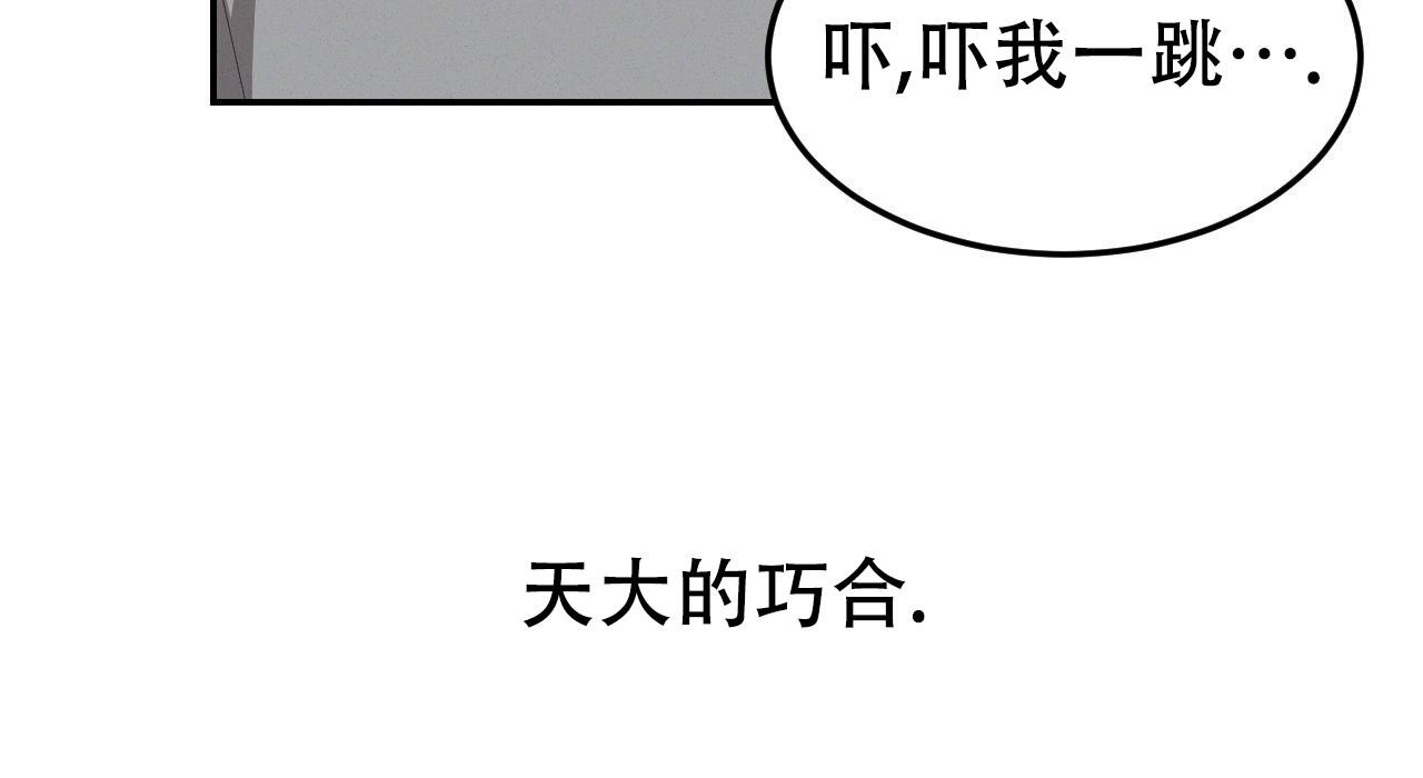 英雄的倒计时漫画,第8话1图