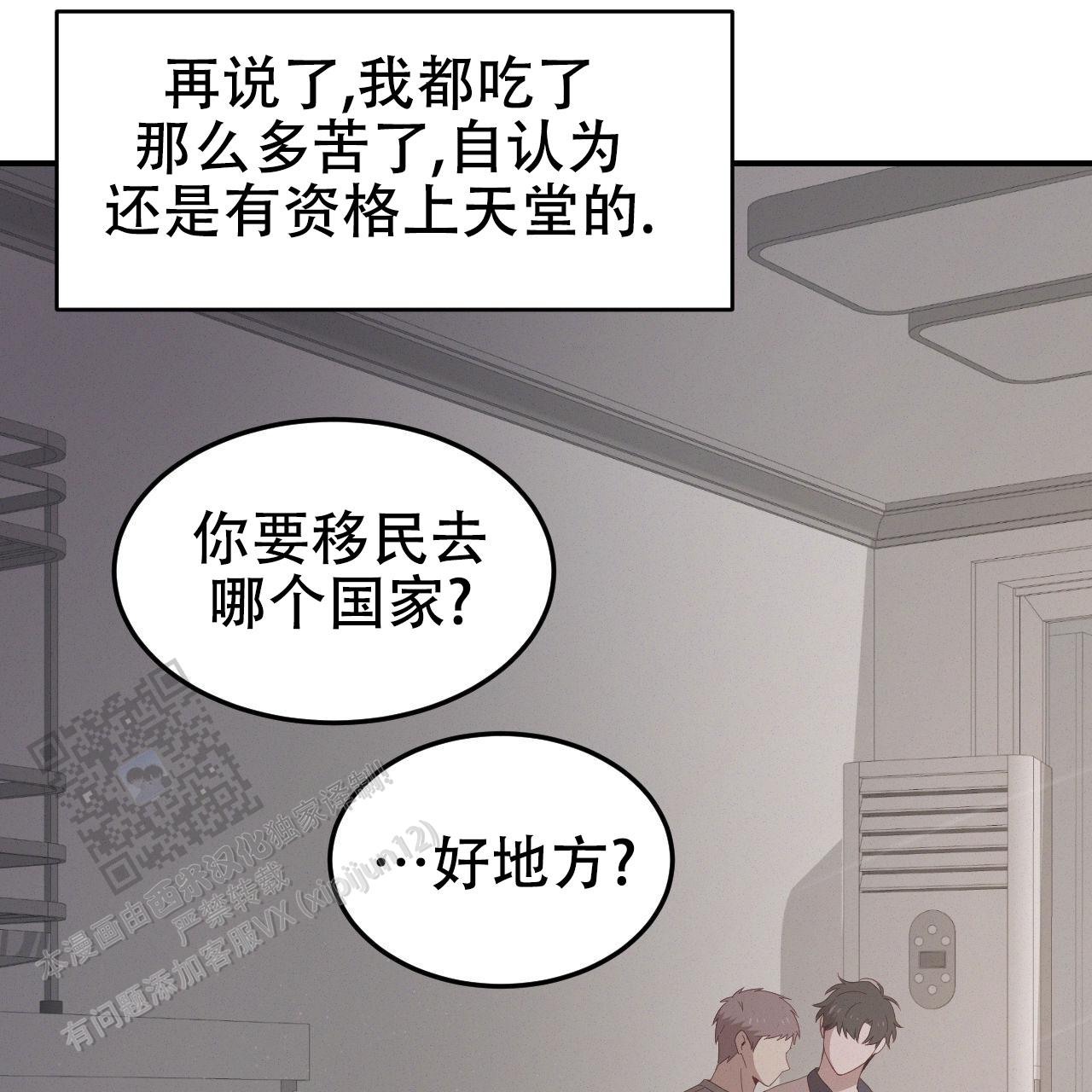 英雄的倒计时漫画,第5话2图