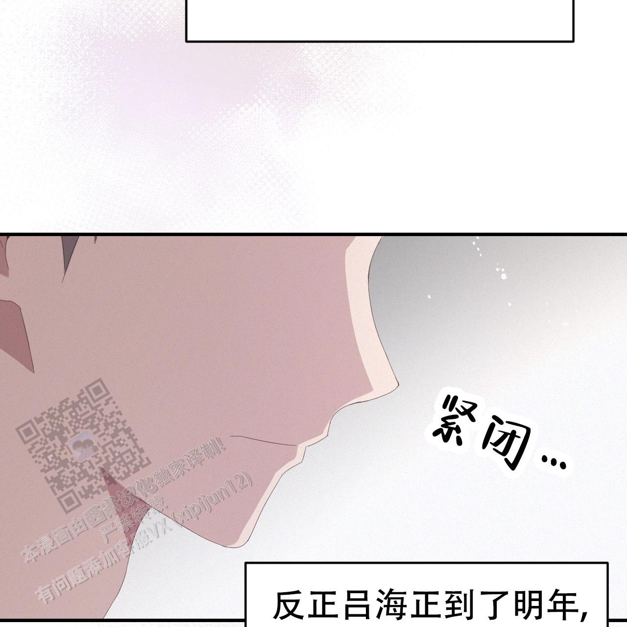 英雄的拼音怎么写漫画,第6话2图