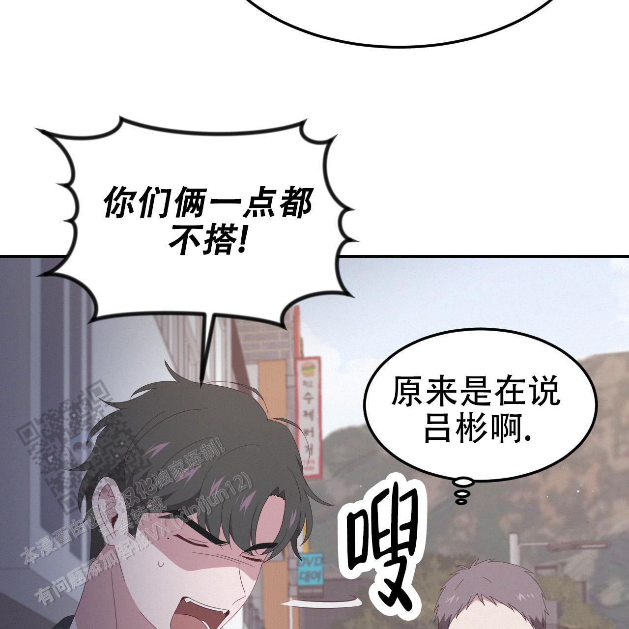 继续播放英雄日历漫画,第9话1图