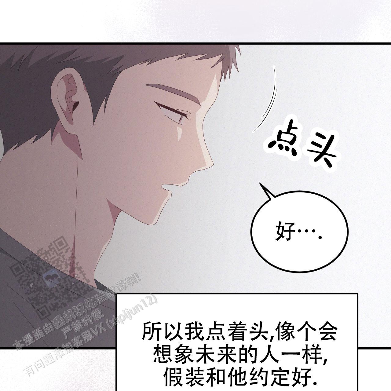 英雄的拼音怎么写漫画,第6话1图