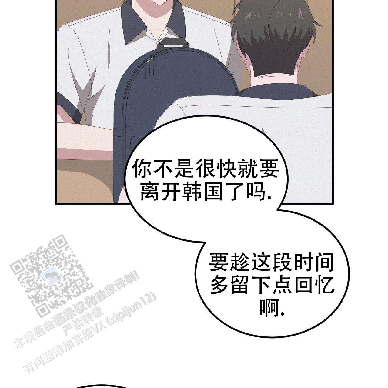 英雄的倒计时漫画,第14话1图