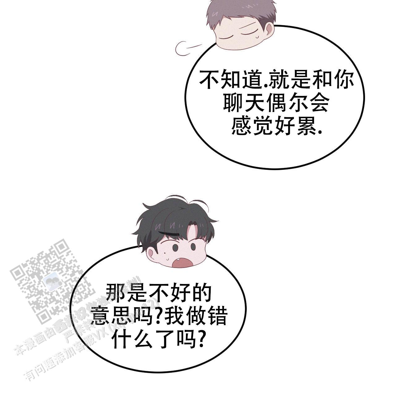 英雄的拼音怎么写漫画,第7话2图