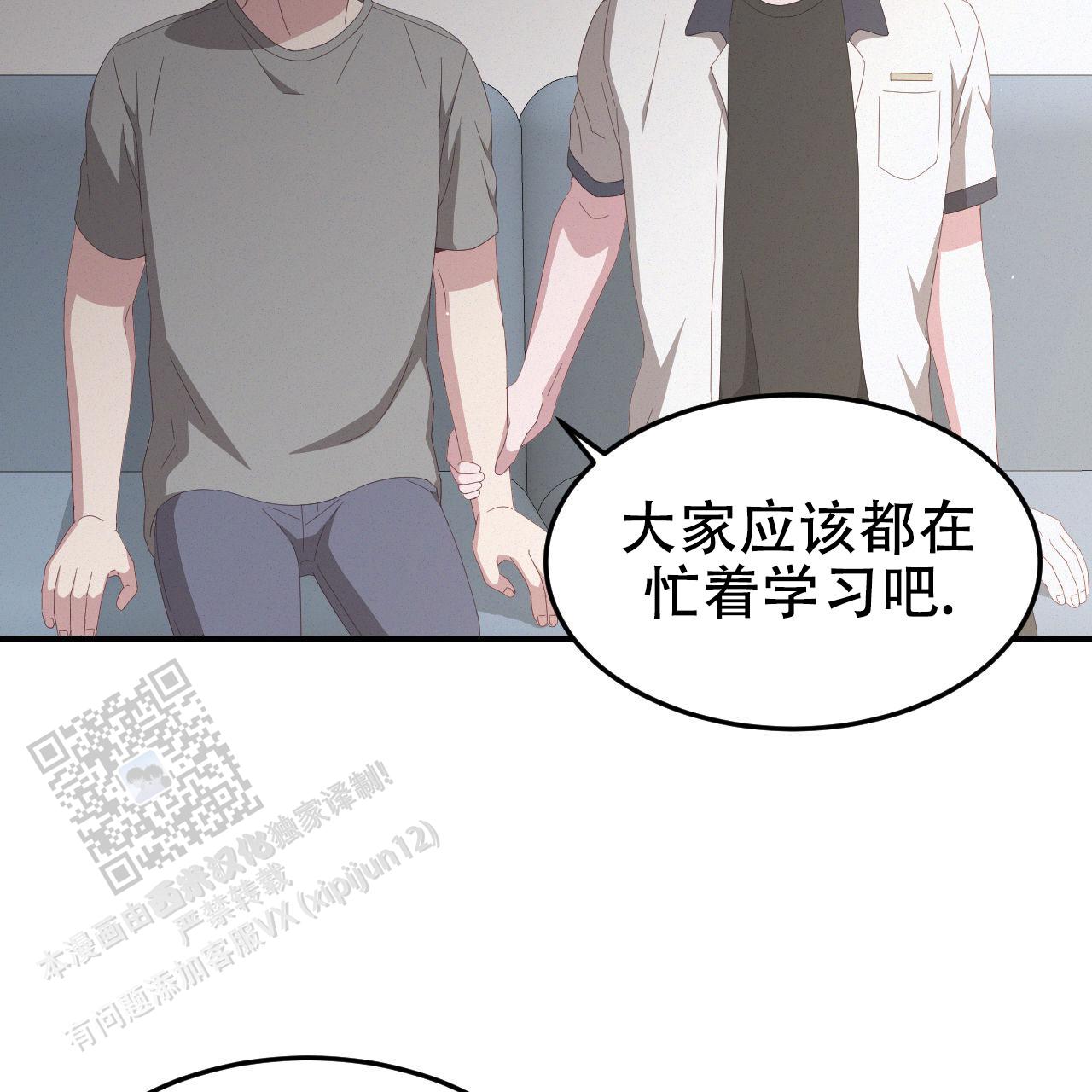 英雄的倒计时漫画,第5话1图