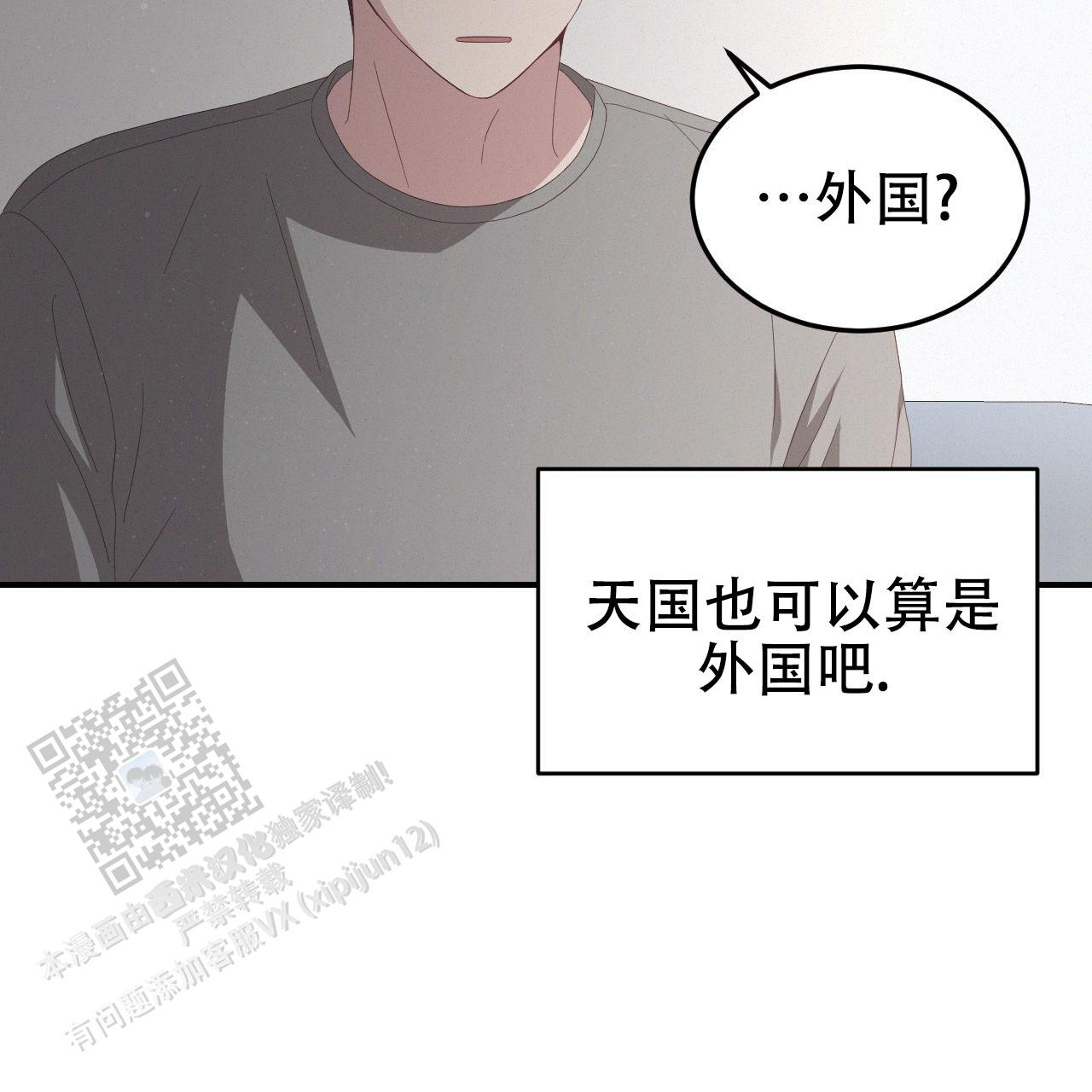 英雄的倒计时漫画,第5话1图