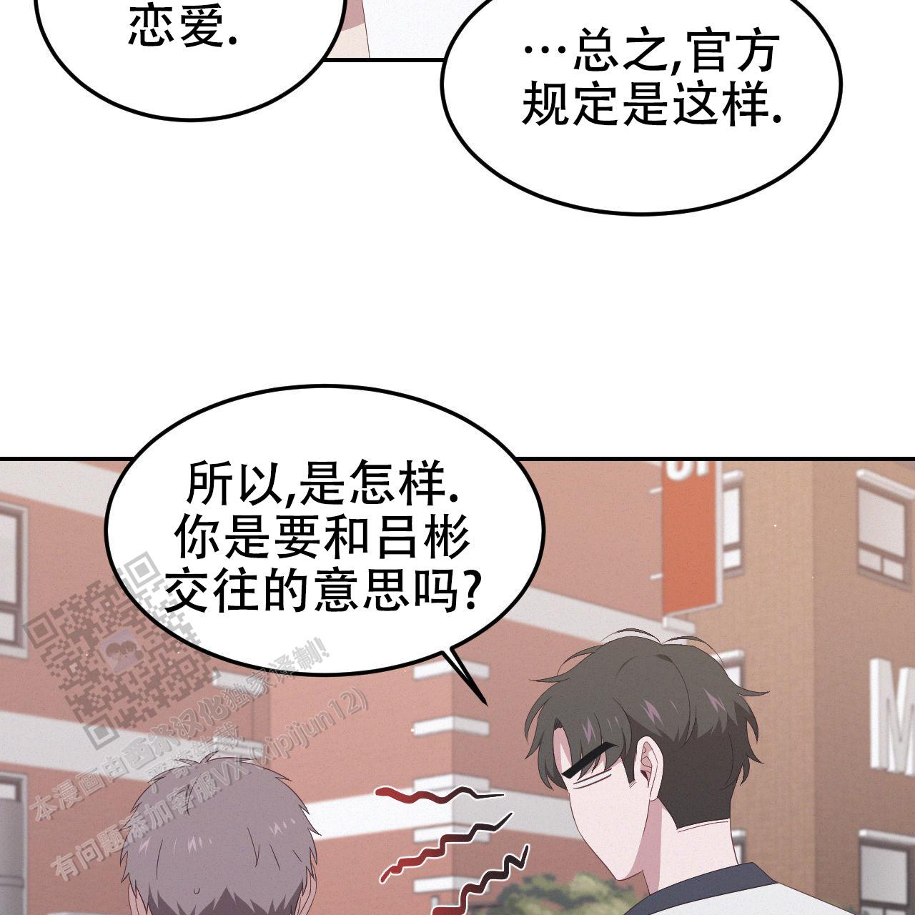 继续播放英雄日历漫画,第9话2图