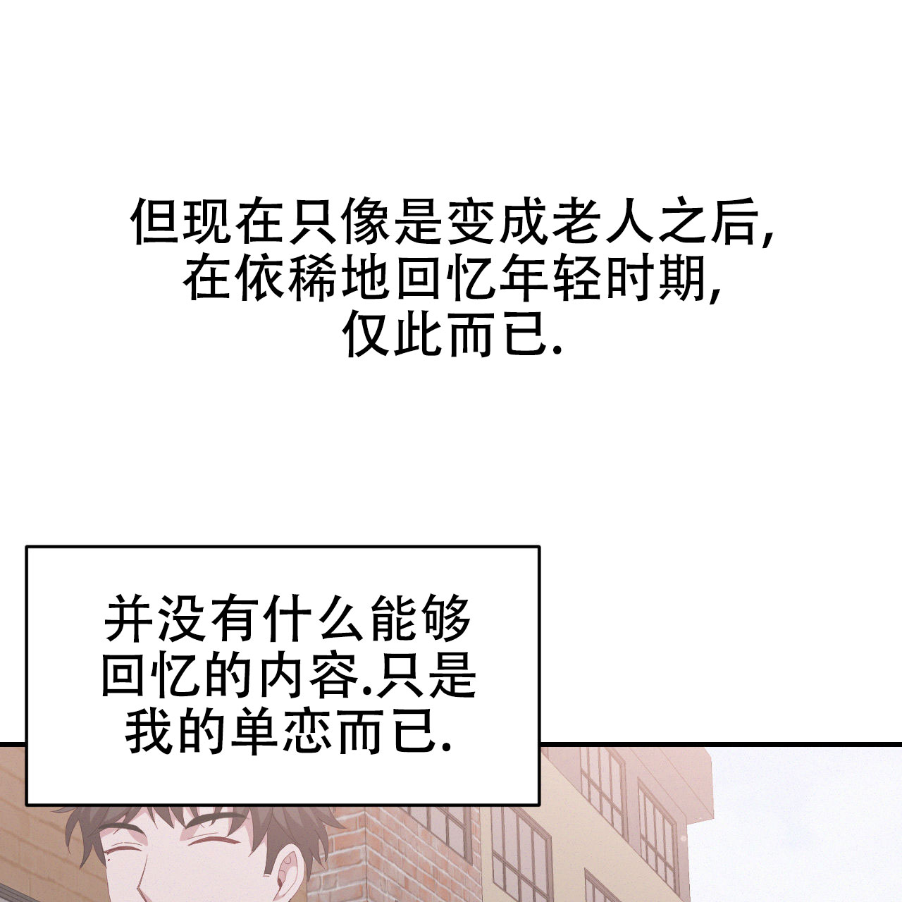 英雄的倒计时漫画,第3话1图