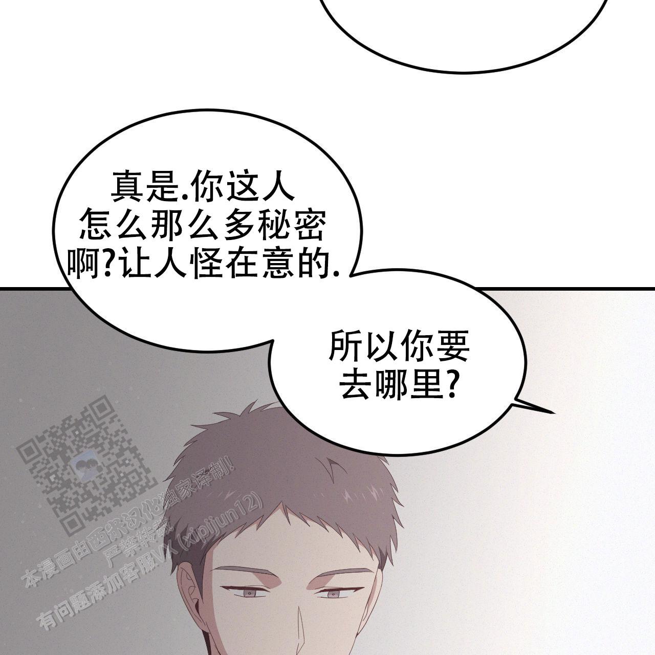 英雄的反义词漫画,第5话2图