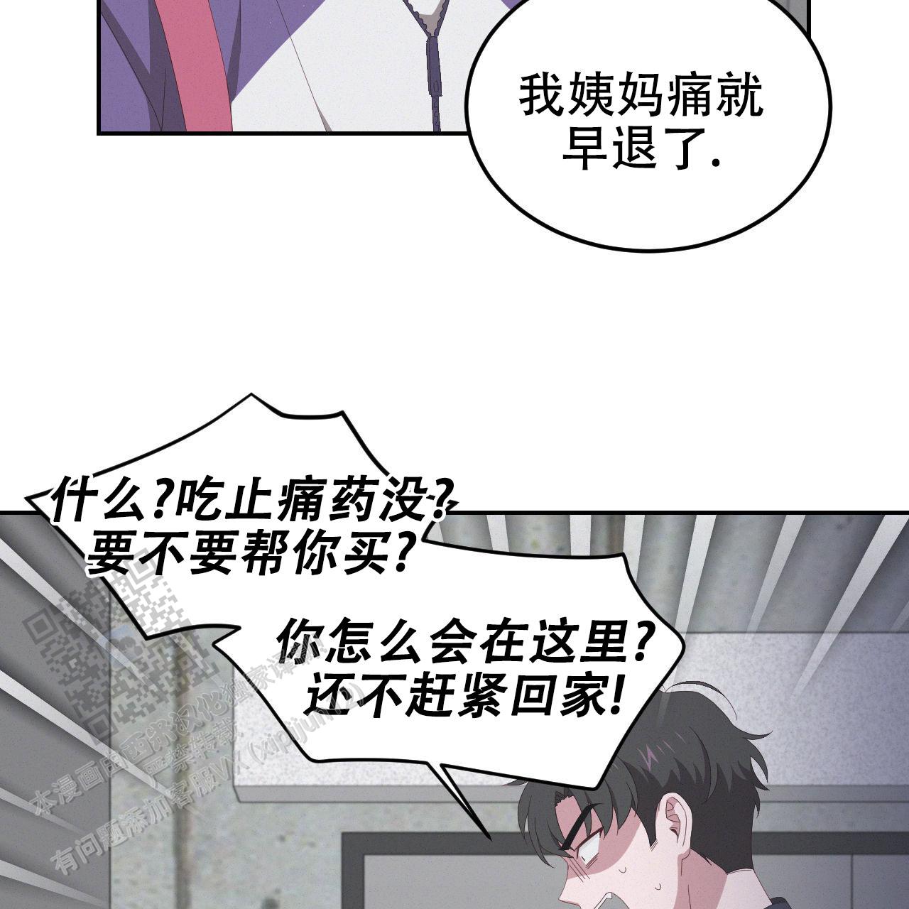英雄的倒计时漫画,第8话1图