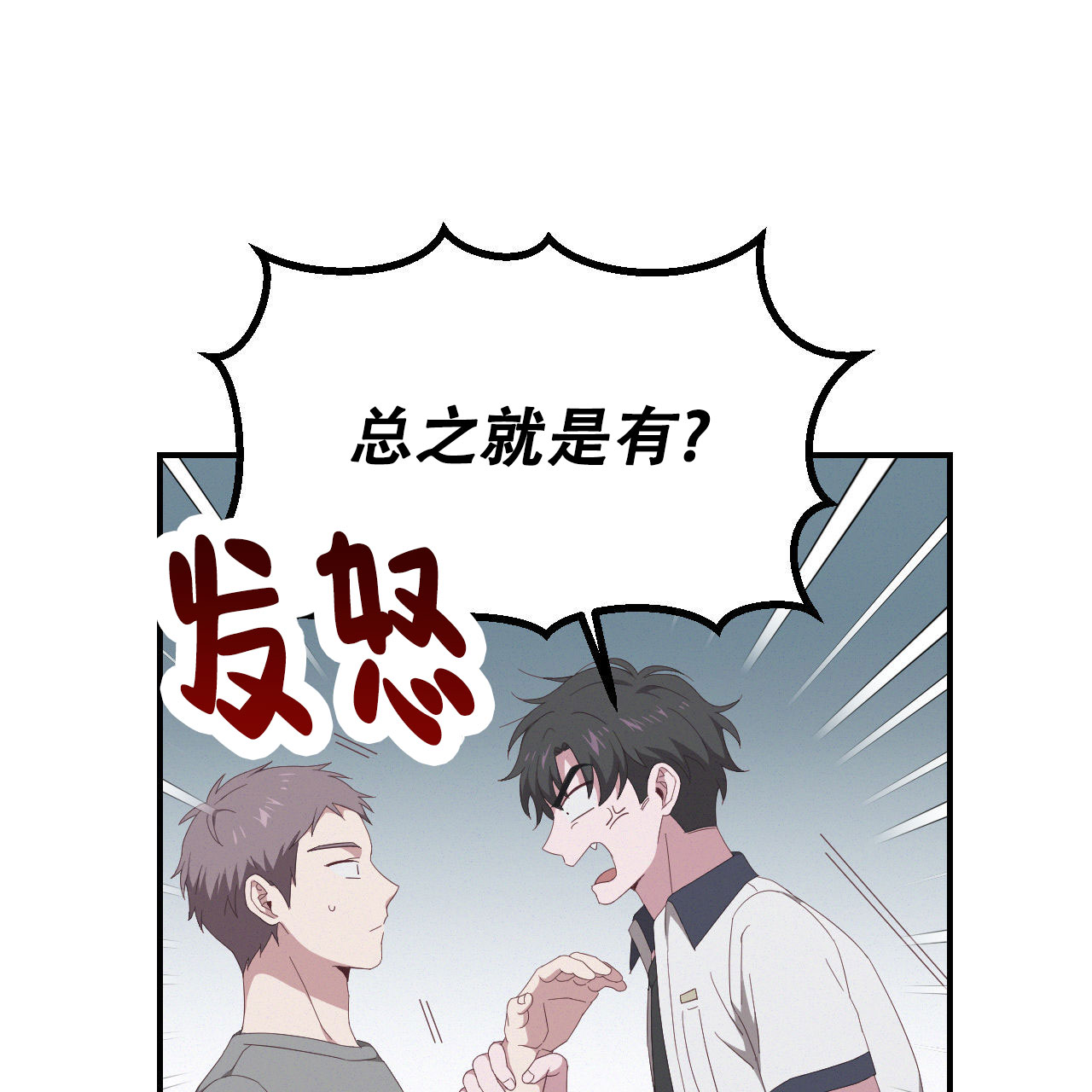 英雄的倒计时漫画,第3话1图