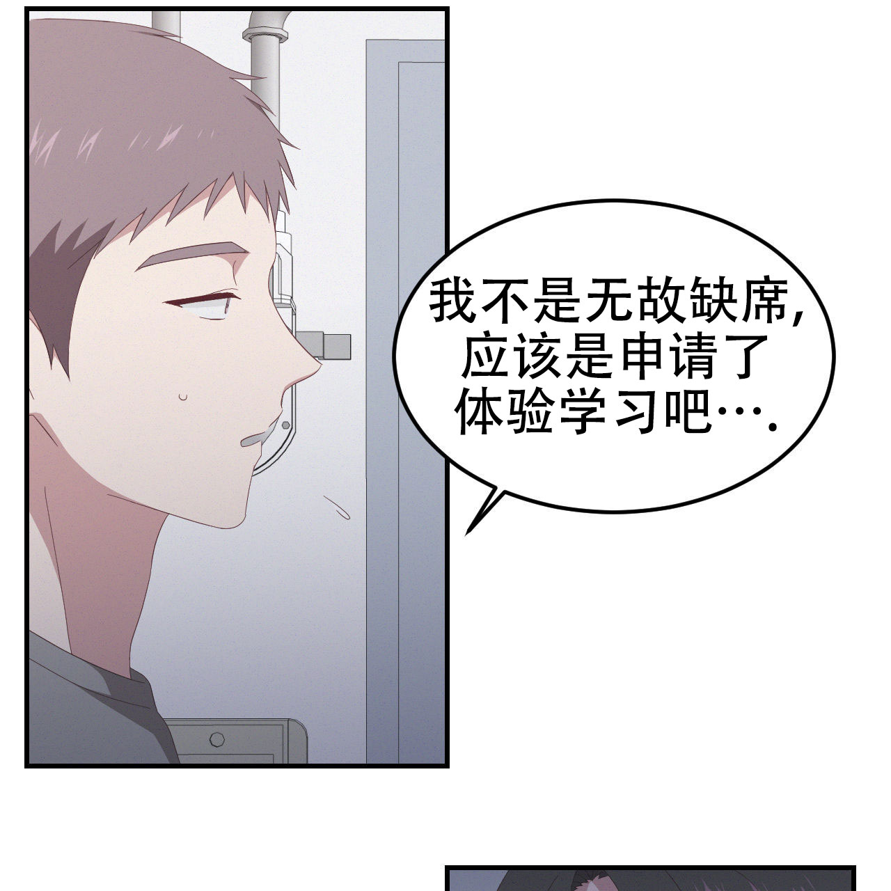 英雄的倒计时漫画,第3话1图