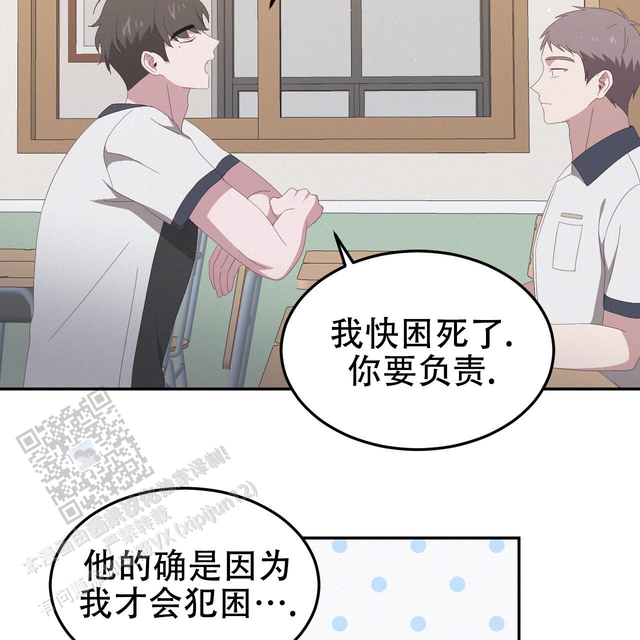 英雄的倒计时漫画,第13话1图