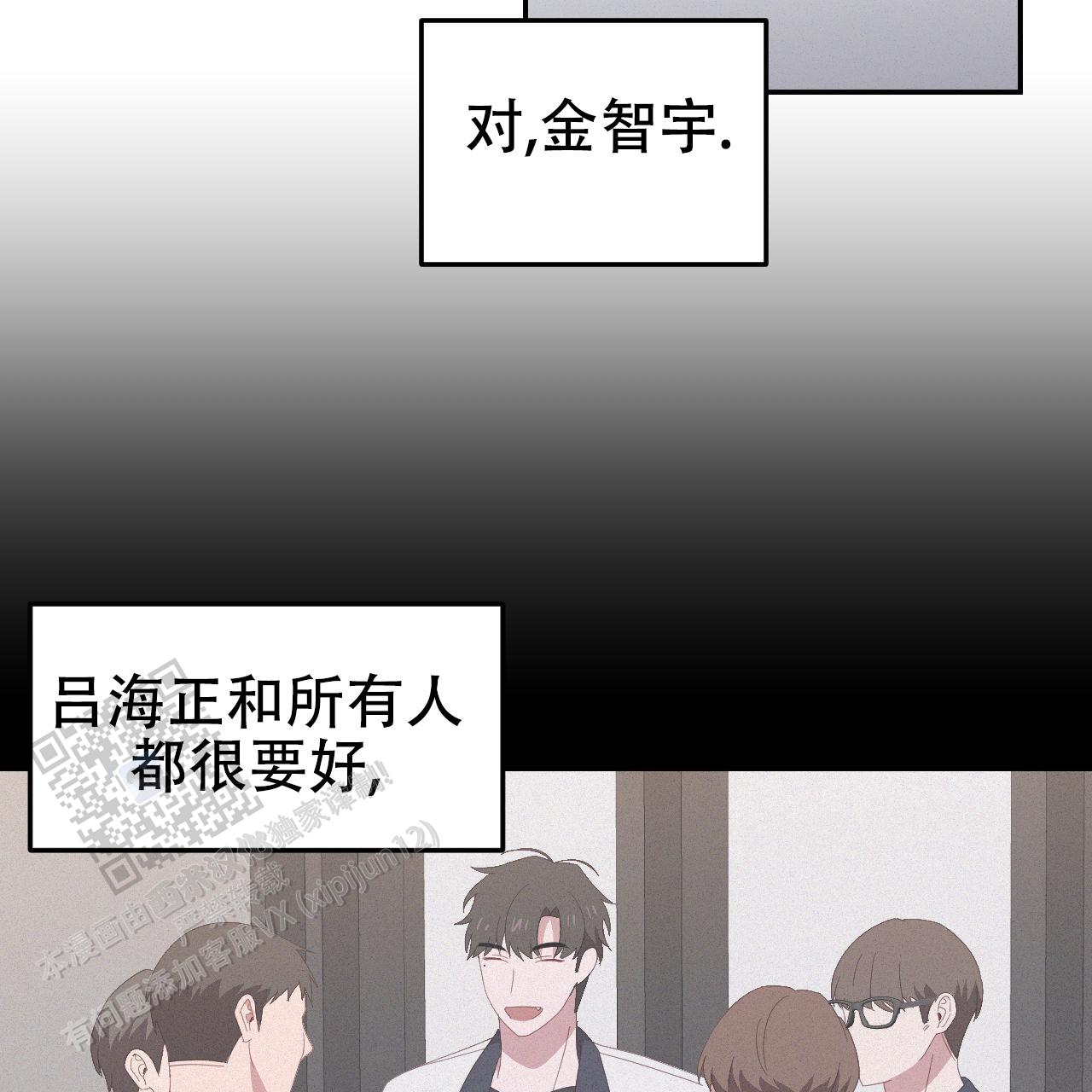 但是她的精神永存漫画,第13话2图