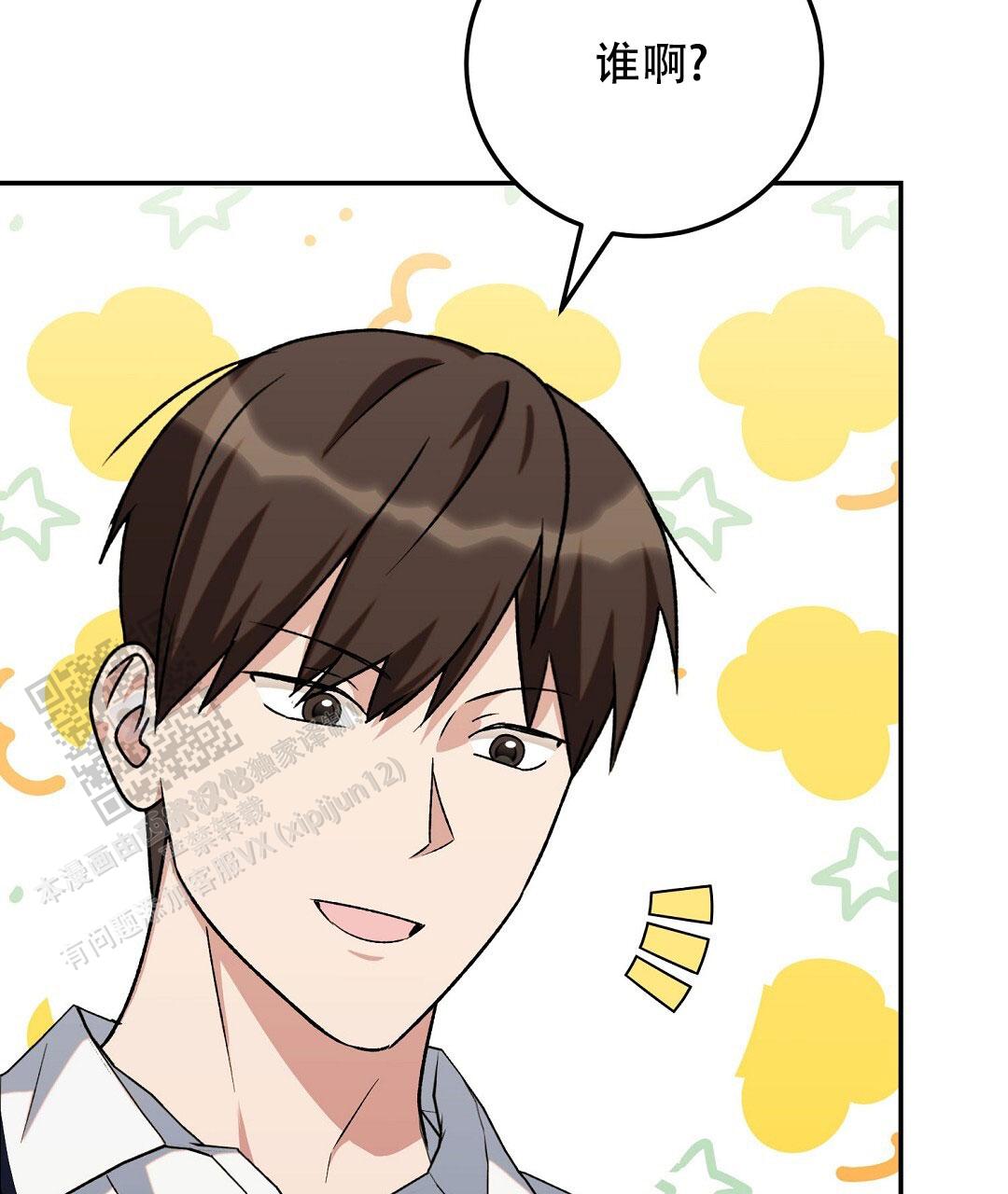 边缘人漫画,第9话2图