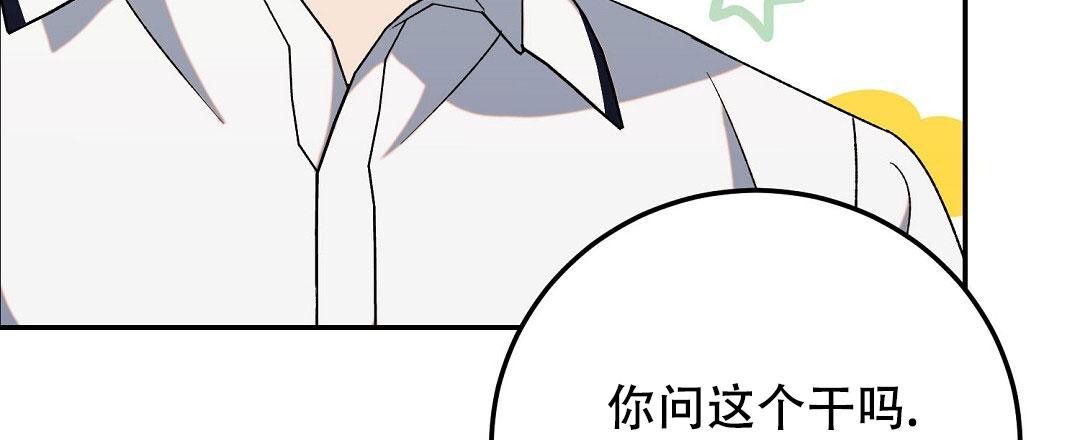 边缘人漫画,第9话1图
