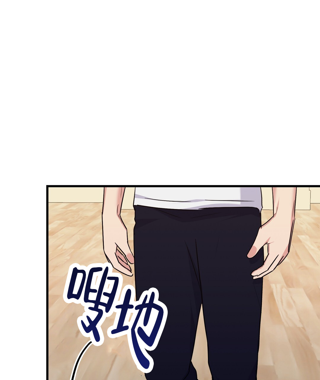 边缘人漫画,第1话2图
