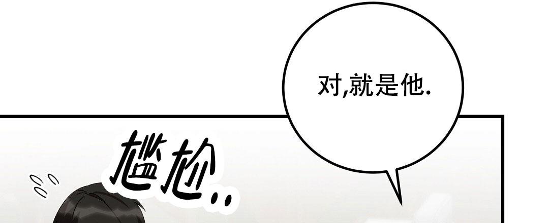边缘人漫画,第19话1图