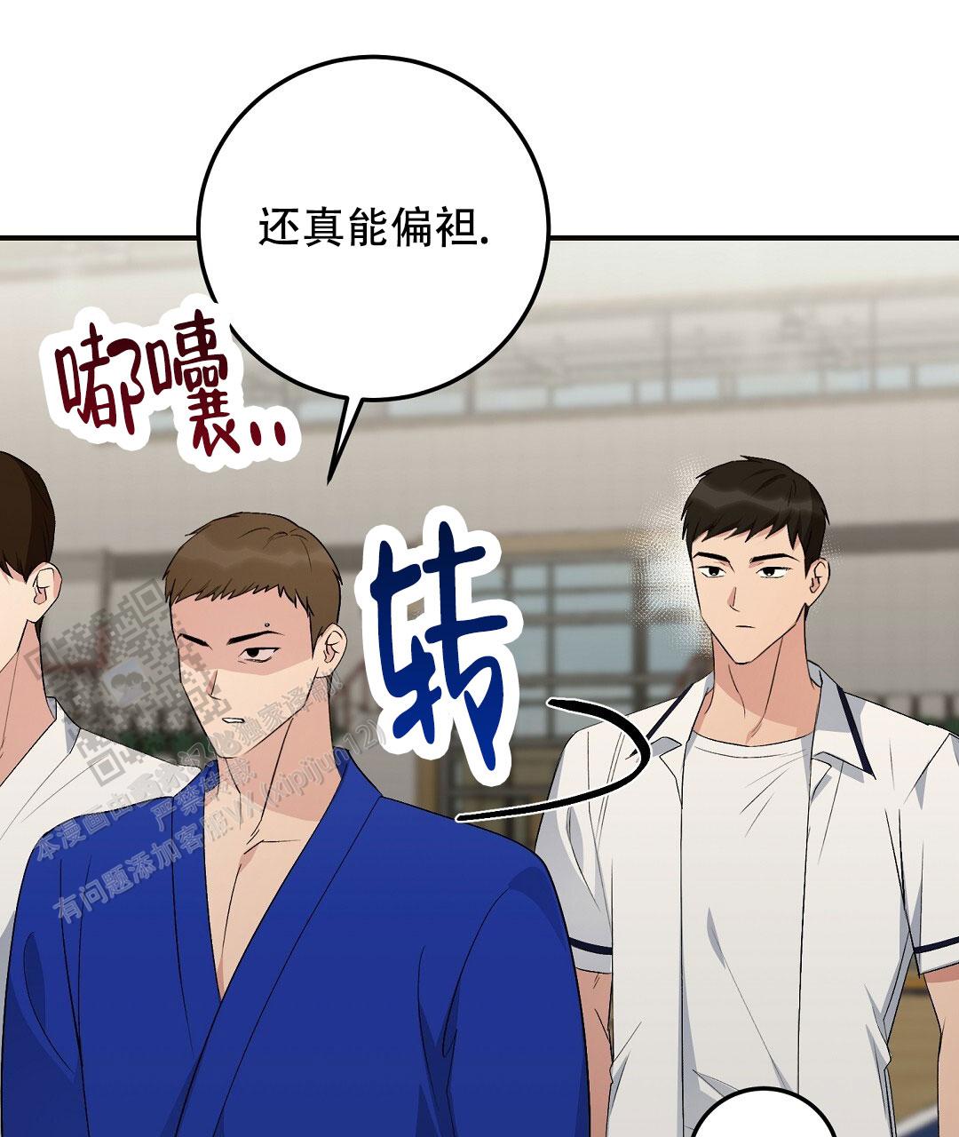 边缘人漫画,第16话1图