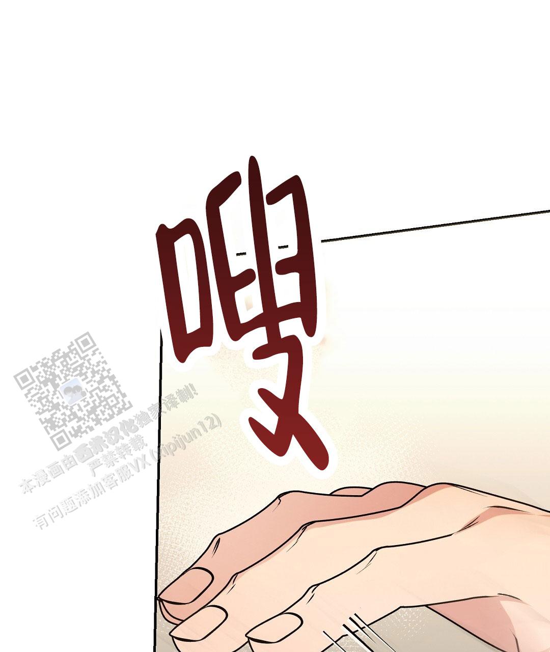 边缘人漫画,第15话1图
