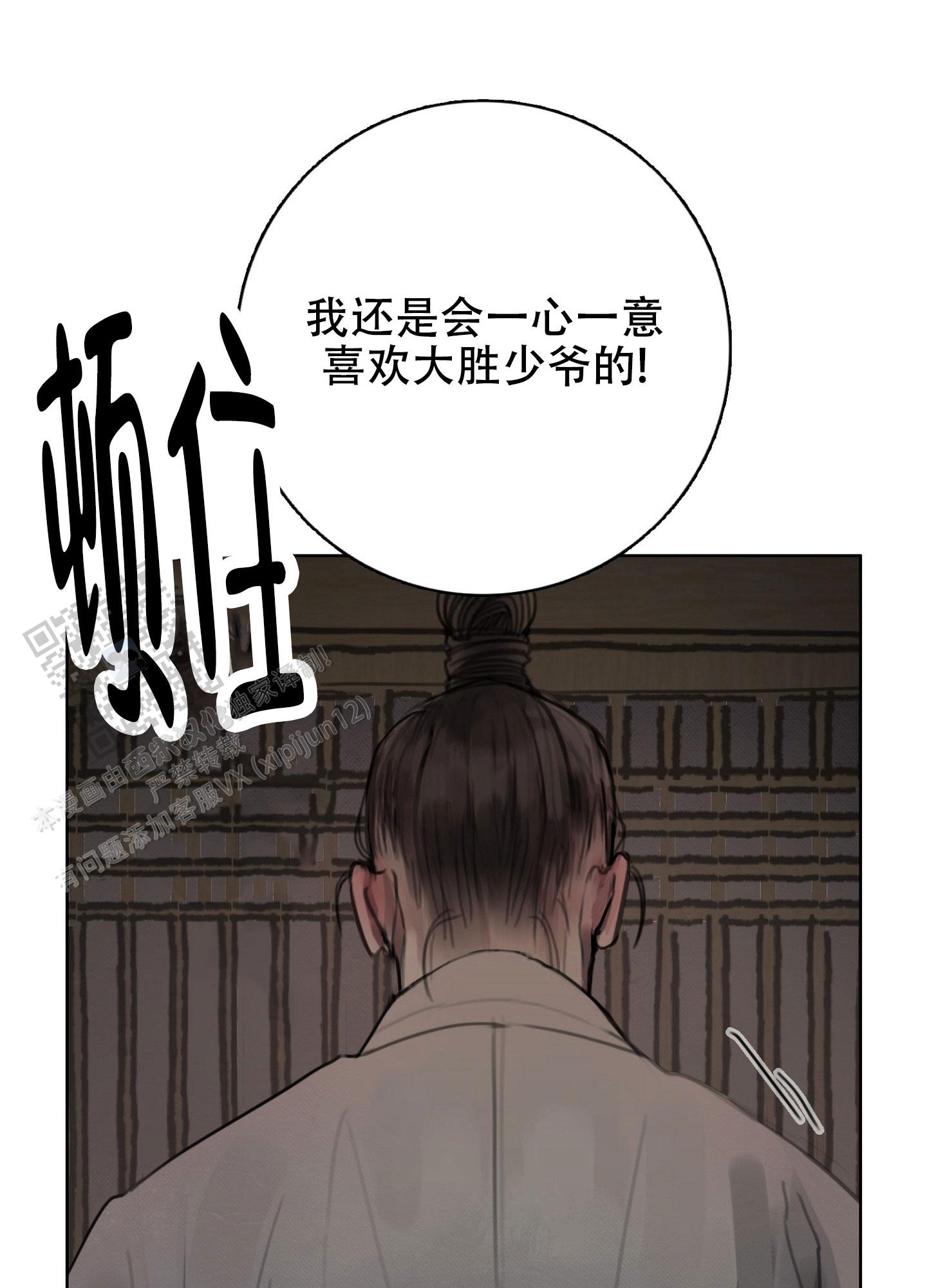 鬼怪在韩国的传说漫画,第12话2图