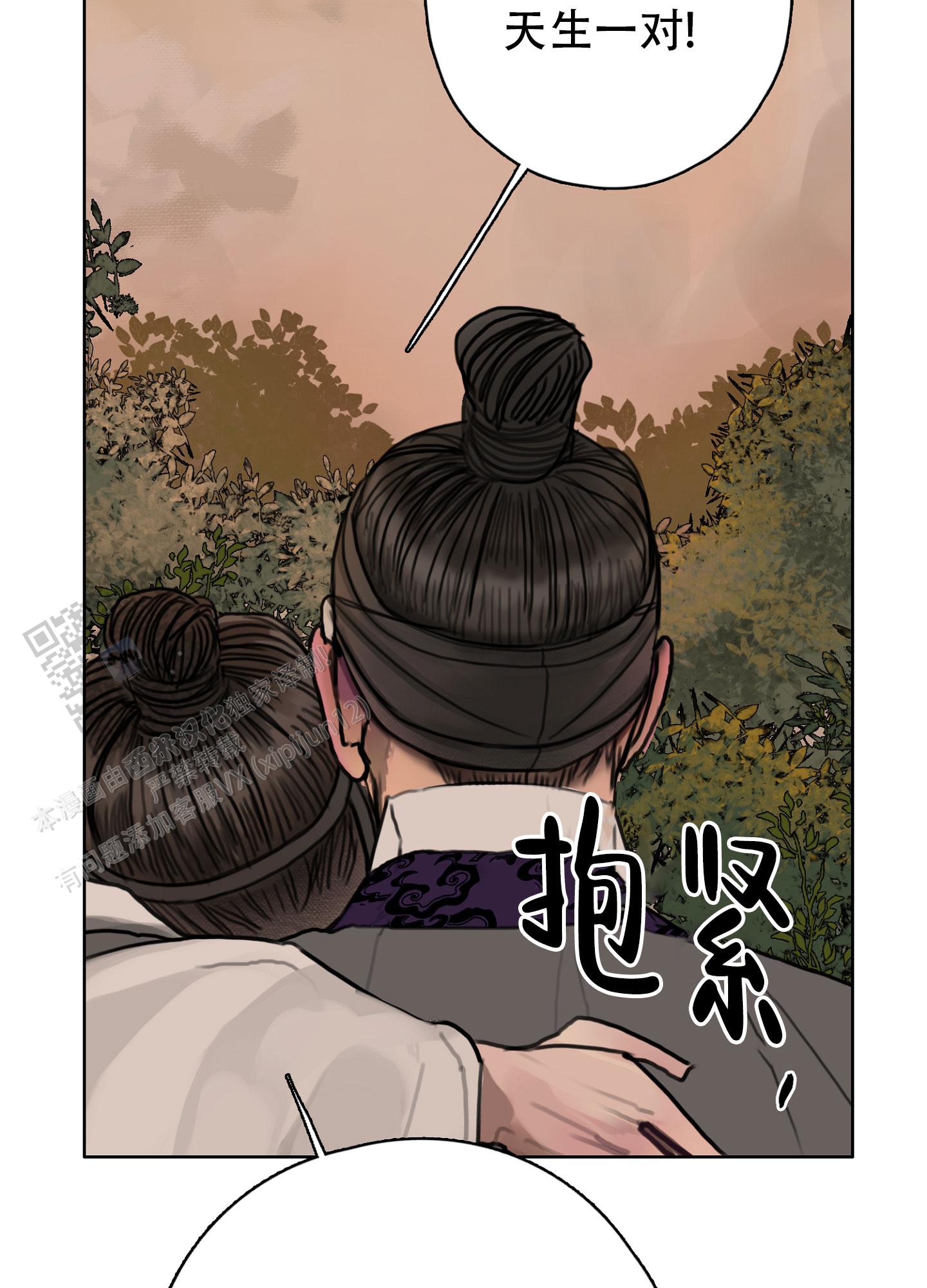 鬼怪传说3dm漫画,第24话1图