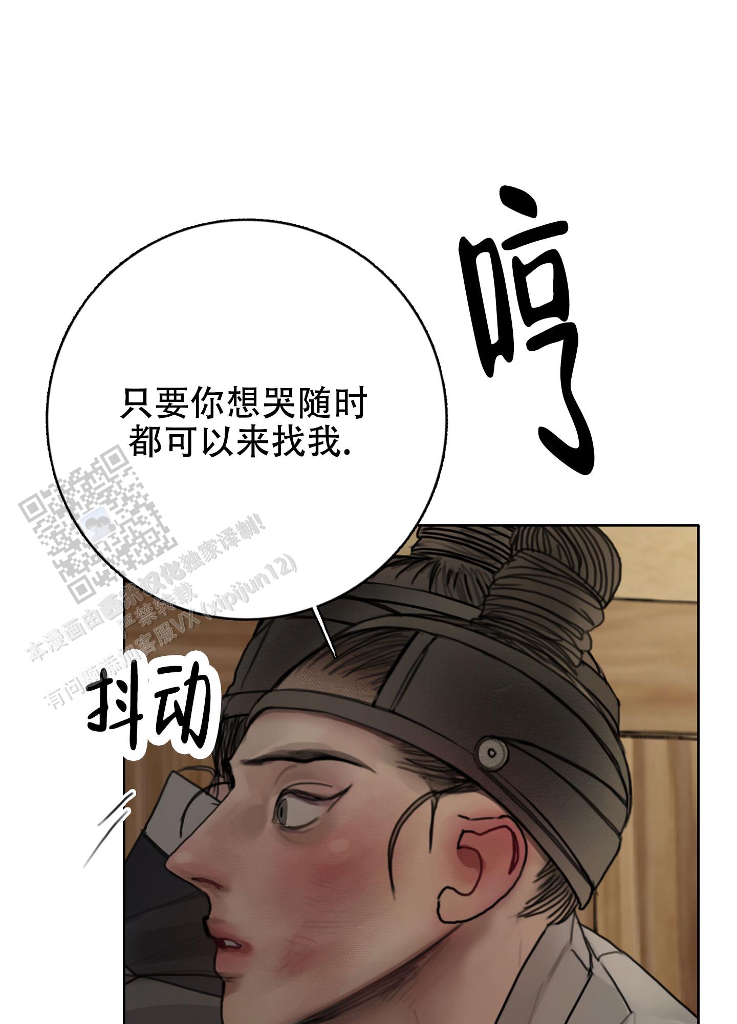 鬼怪传说民间故事动漫漫画,第20话2图