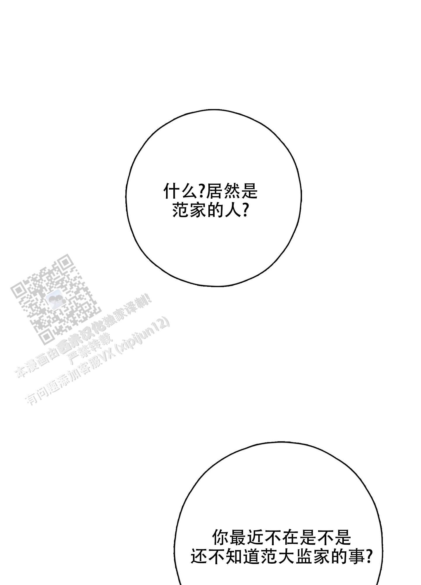 鬼怪在韩国的传说漫画,第8话2图