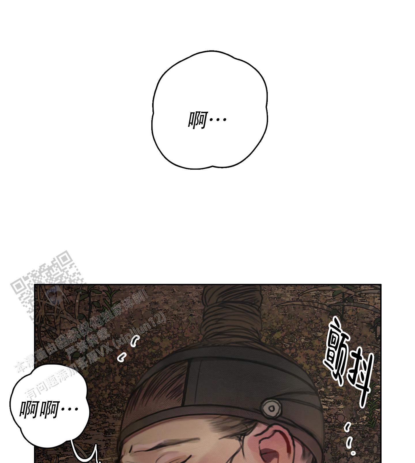 鬼怪演员表漫画,第23话2图