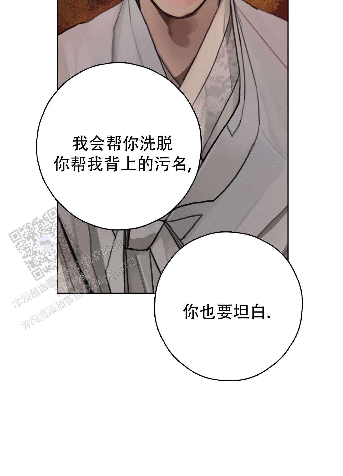 鬼怪演员表漫画,第24话1图