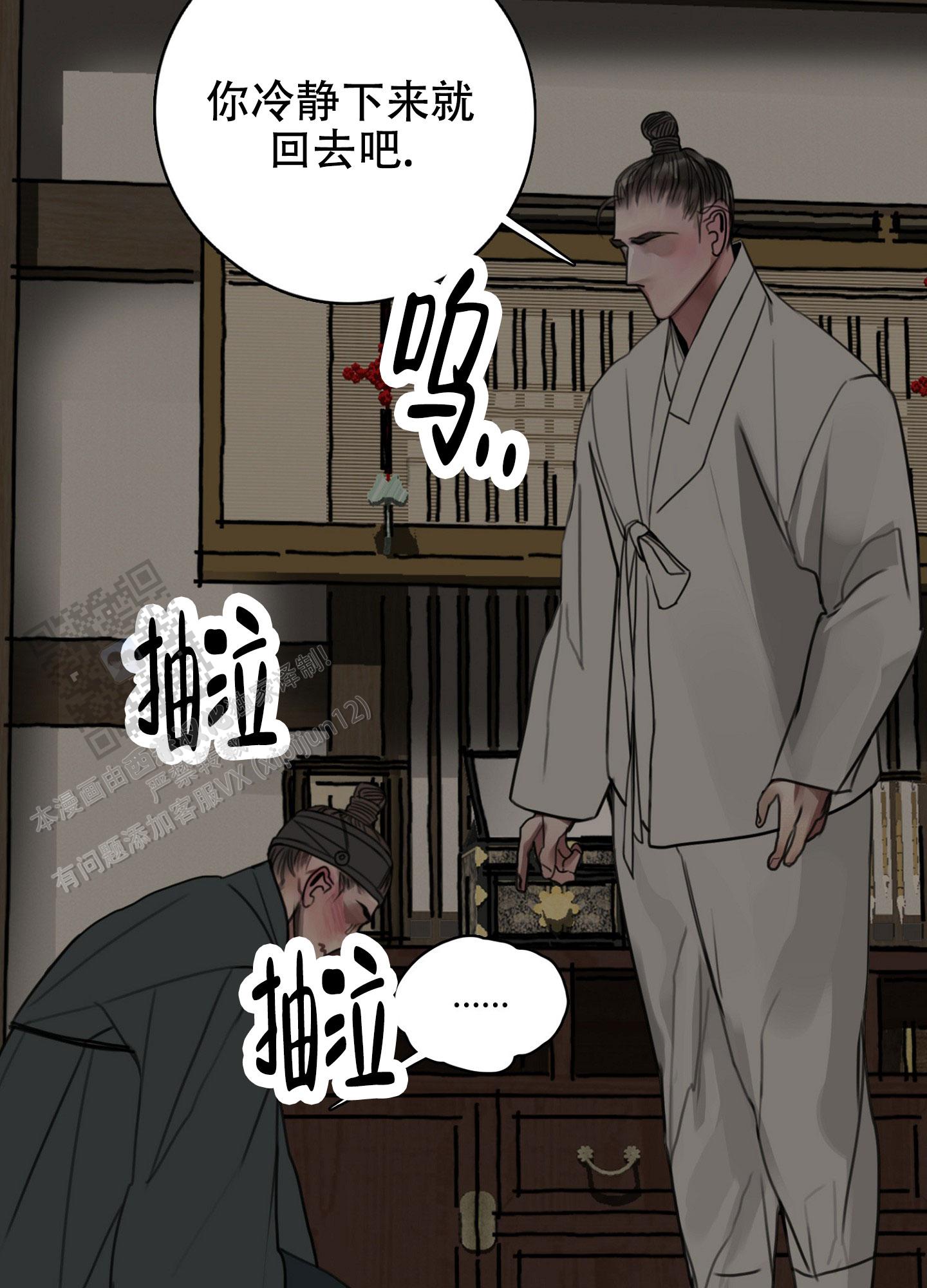 鬼怪在韩国的传说漫画,第12话2图