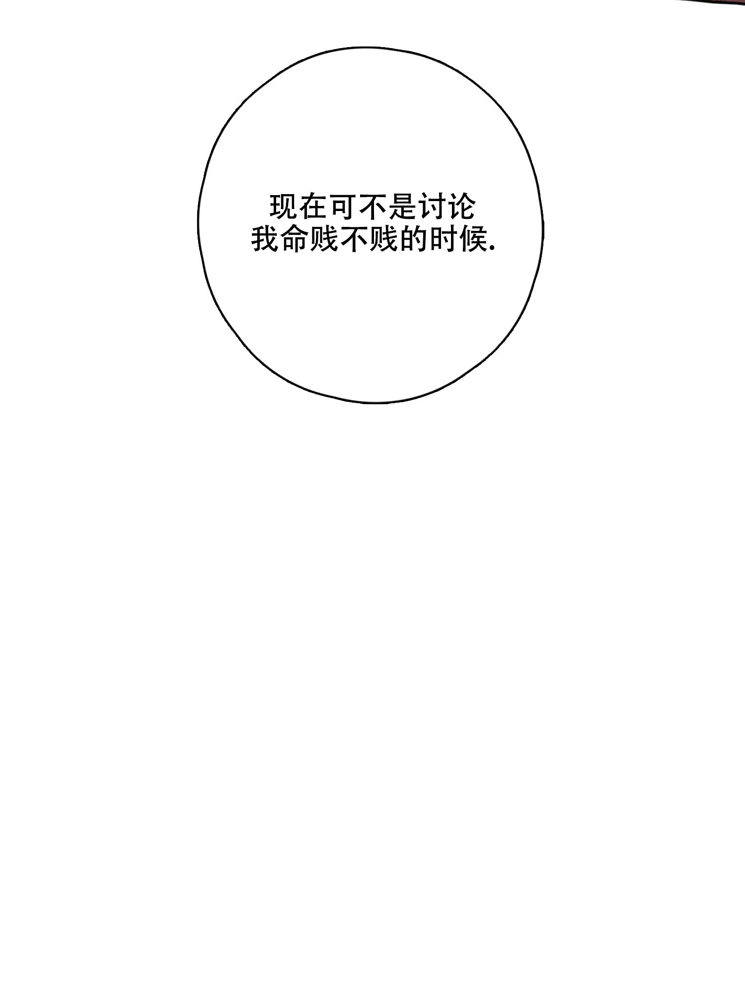 鬼怪传说民间故事动漫漫画,第3话1图