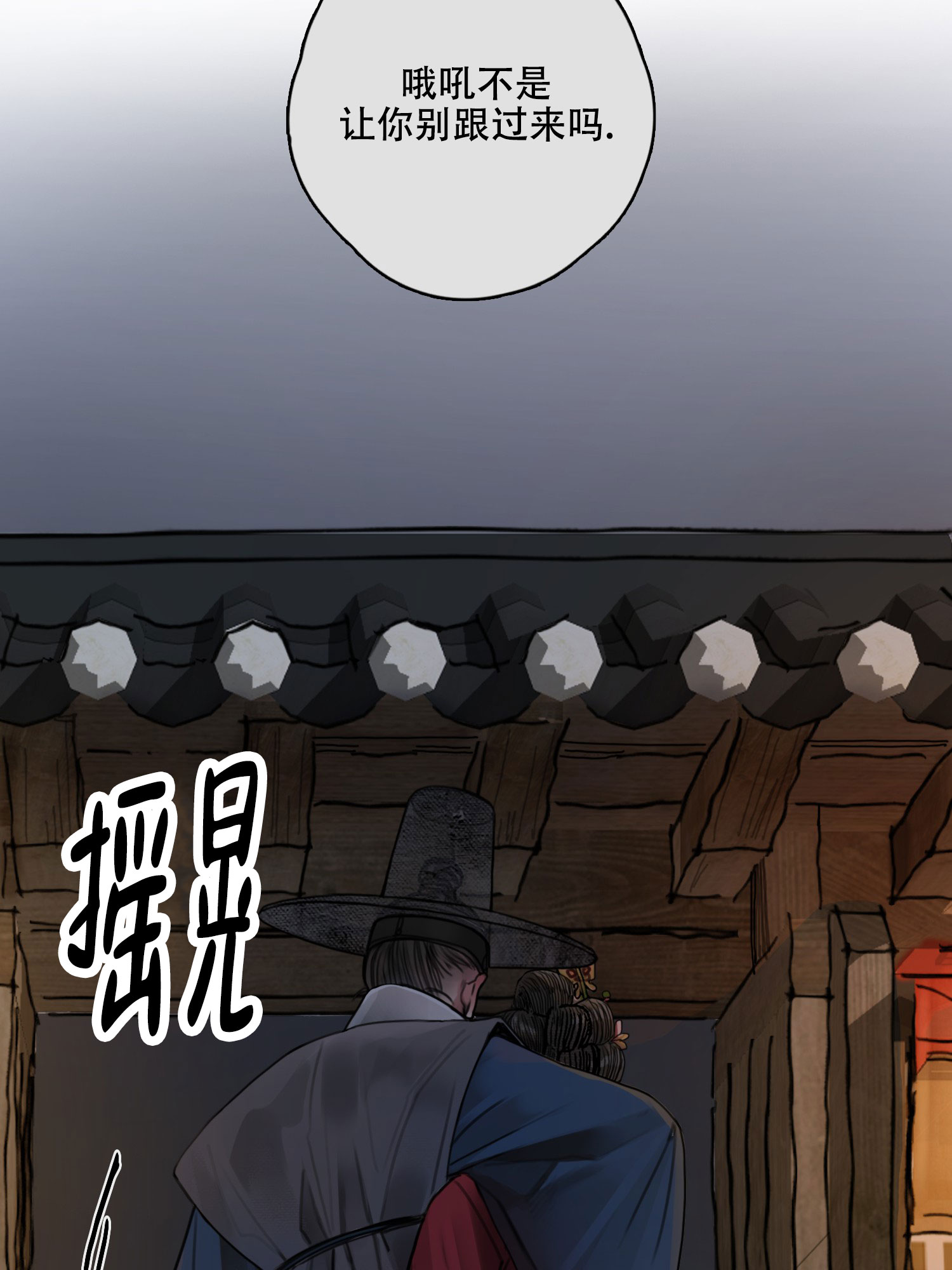 鬼怪传说民间故事动漫漫画,第2话2图