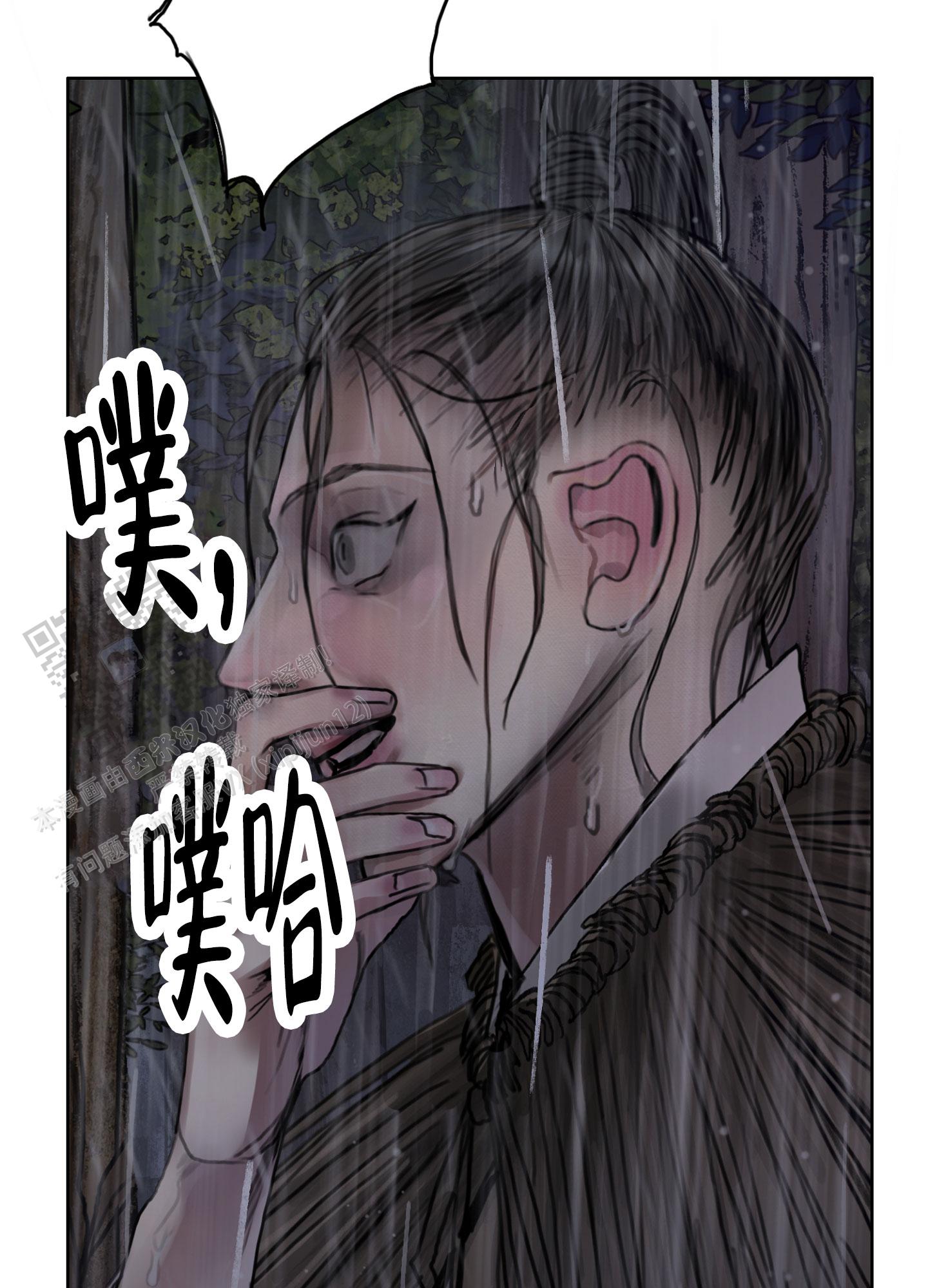 鬼怪演员表漫画,第16话1图